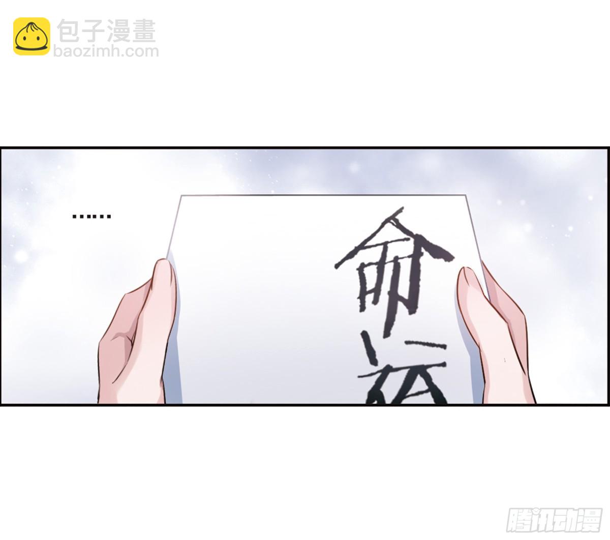 我的命运之书·飒漫画 - 第4话 - 1