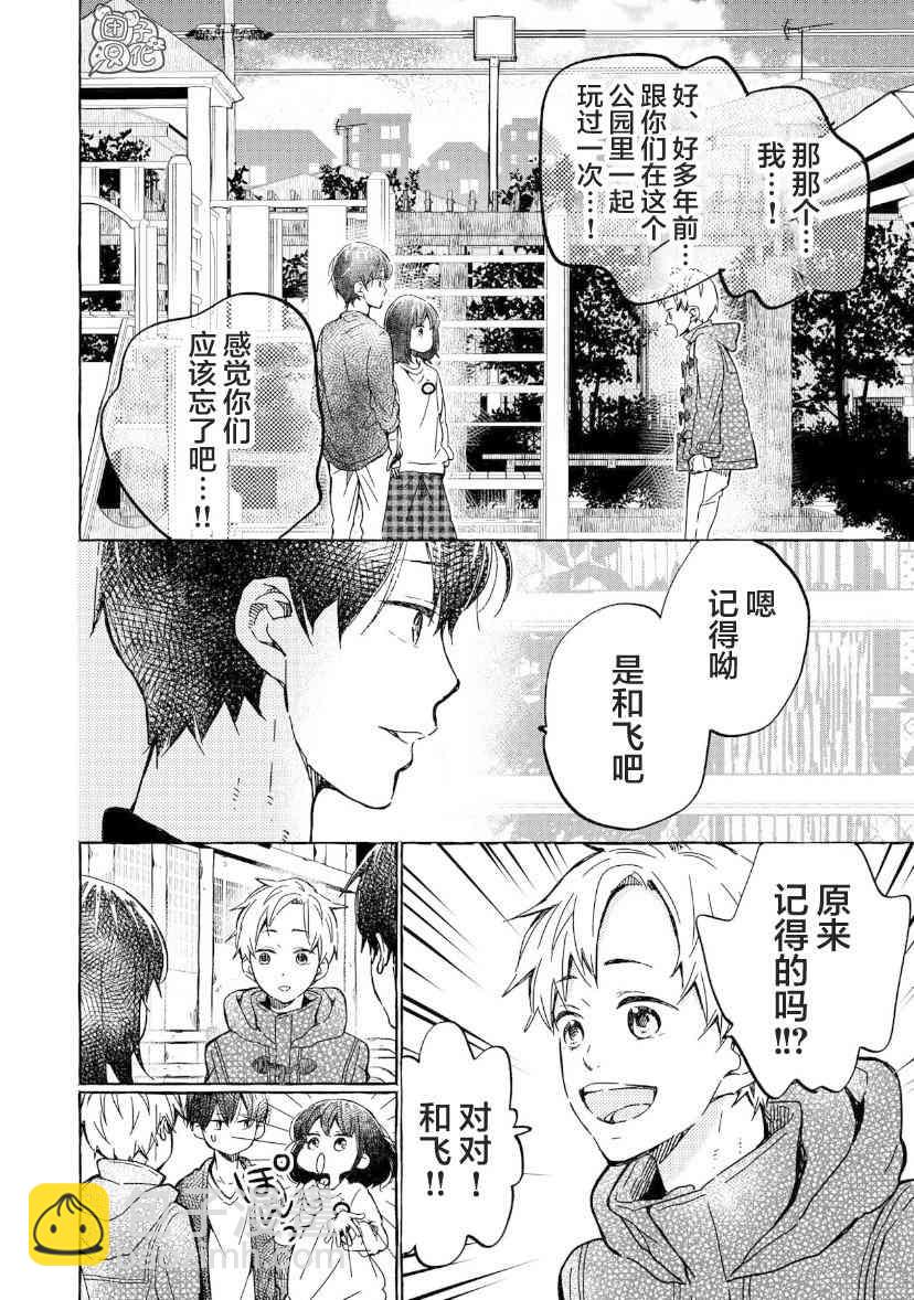 我的魔女 - 1.5話(1/2) - 1