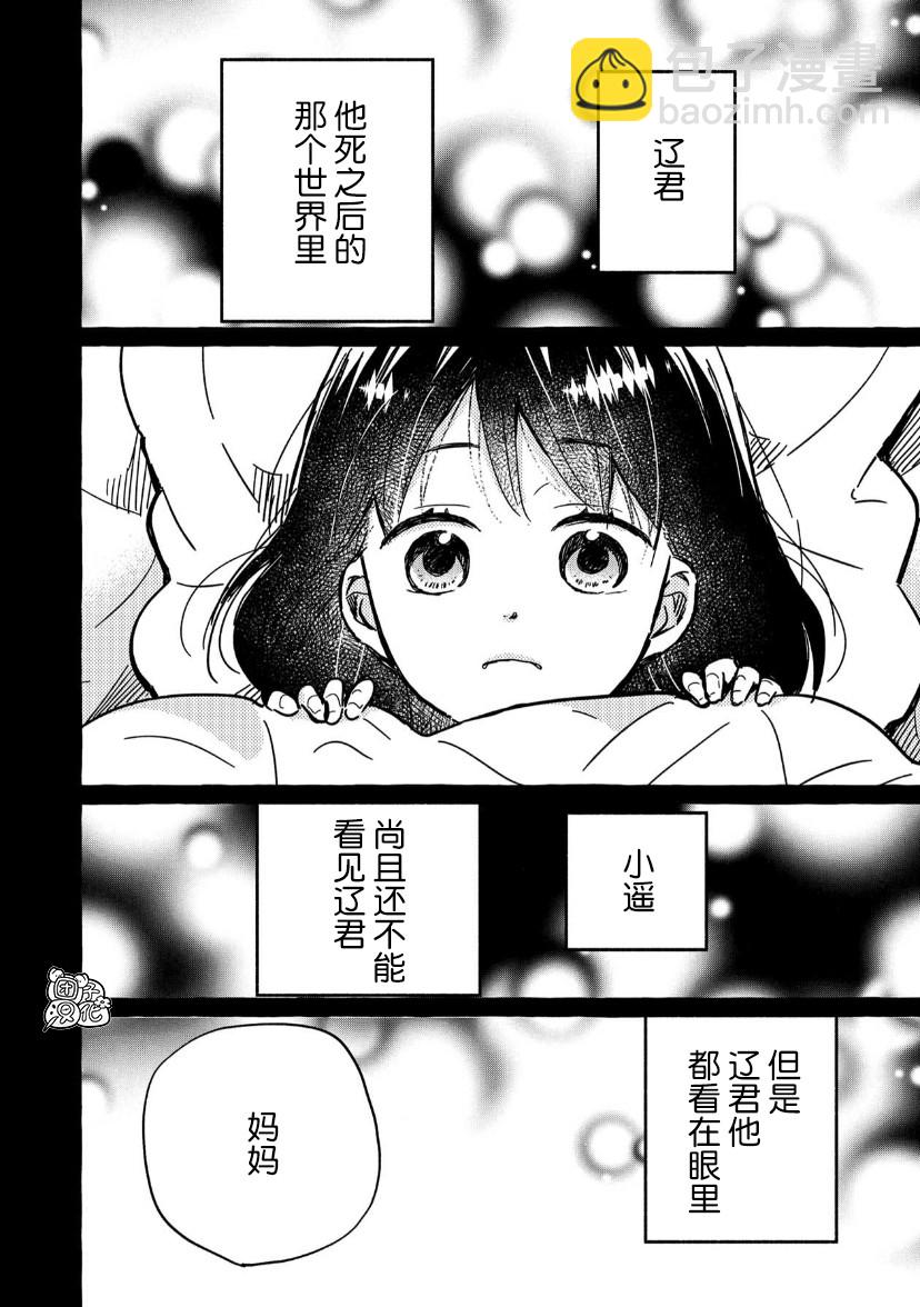 我的魔女 - 14話 - 1