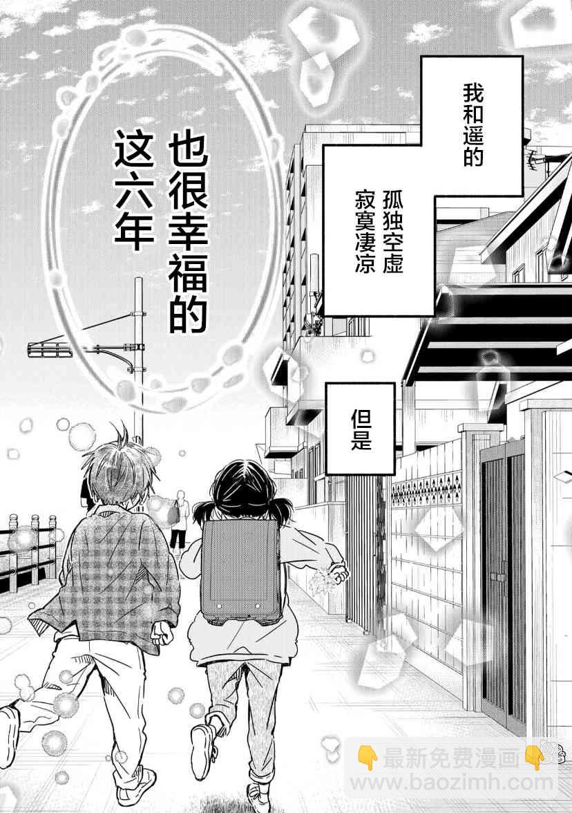 我的魔女 - 18話 - 4