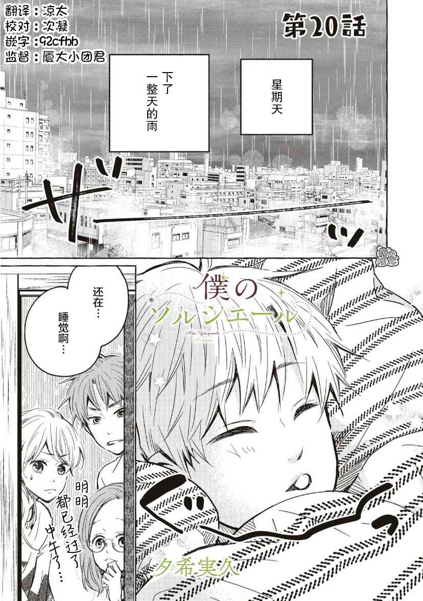 我的魔女 - 20話 - 1