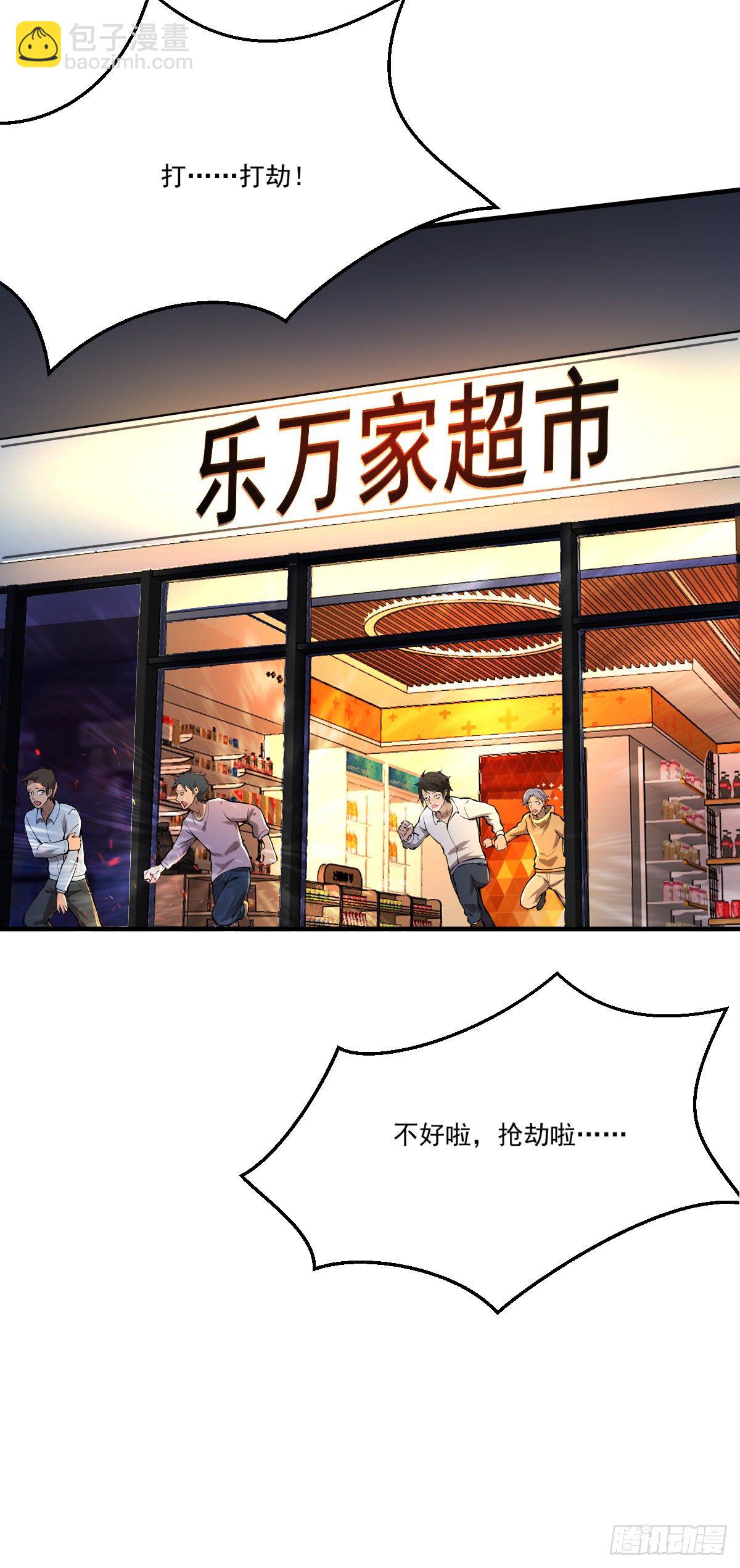 我的末日女子軍團 - 第2話 重回末世前 - 4