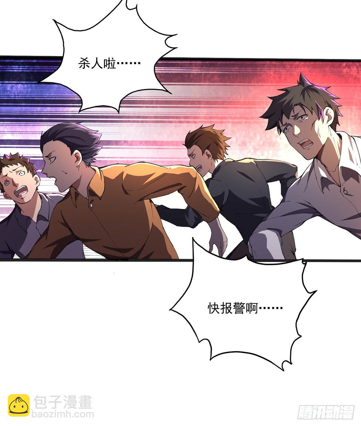 我的末日女子軍團 - 第2話 重回末世前 - 5