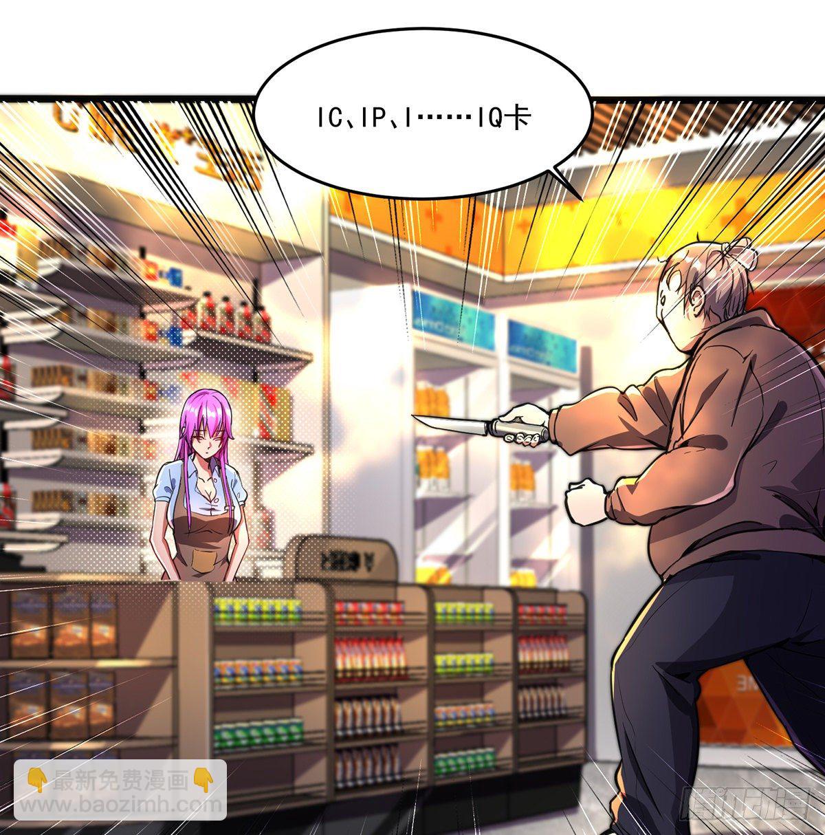 我的末日女子軍團 - 第2話 重回末世前 - 6