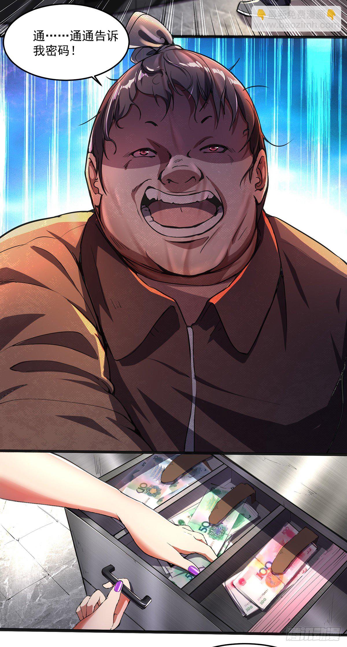 我的末日女子軍團 - 第2話 重回末世前 - 1