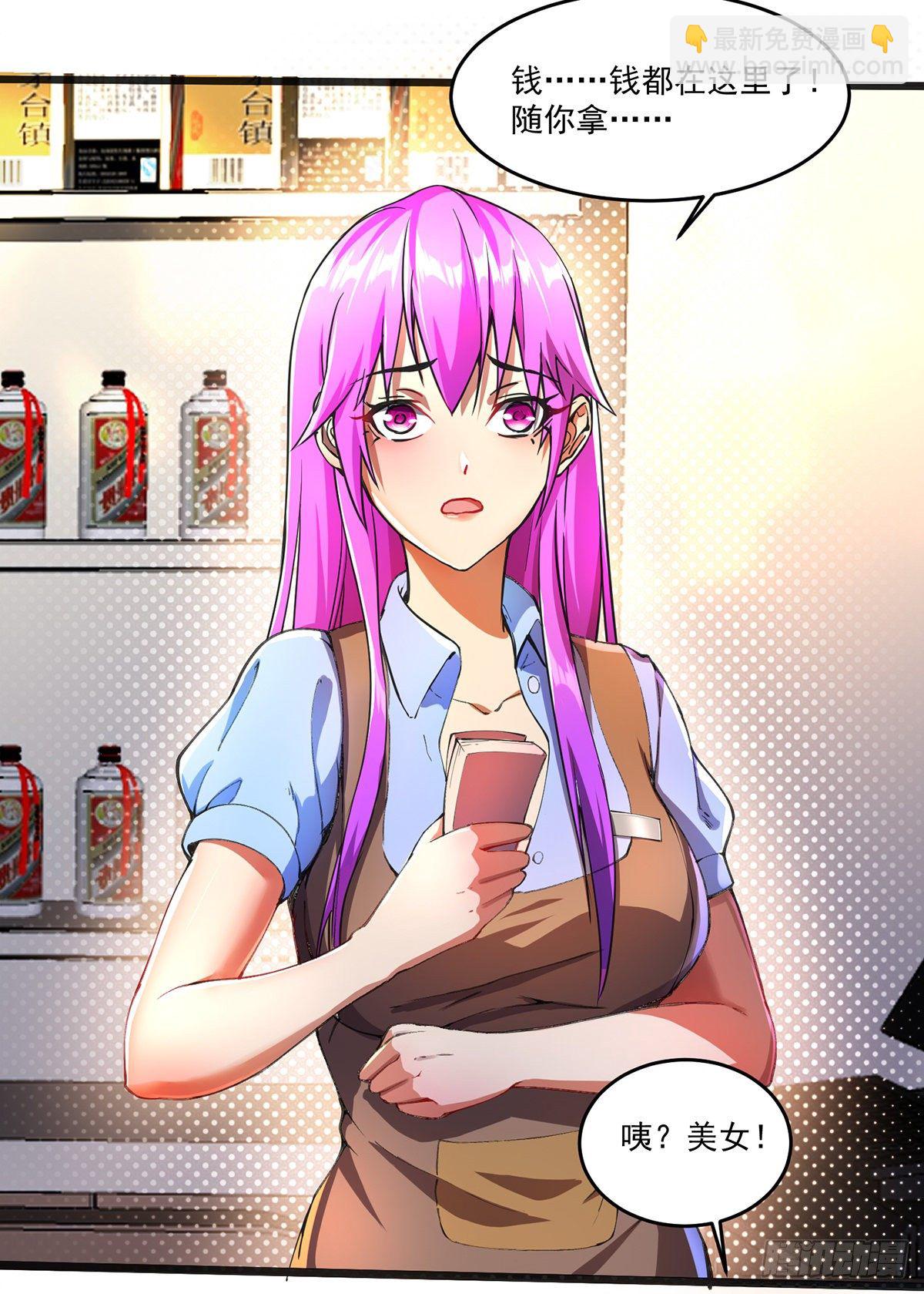 我的末日女子軍團 - 第2話 重回末世前 - 2