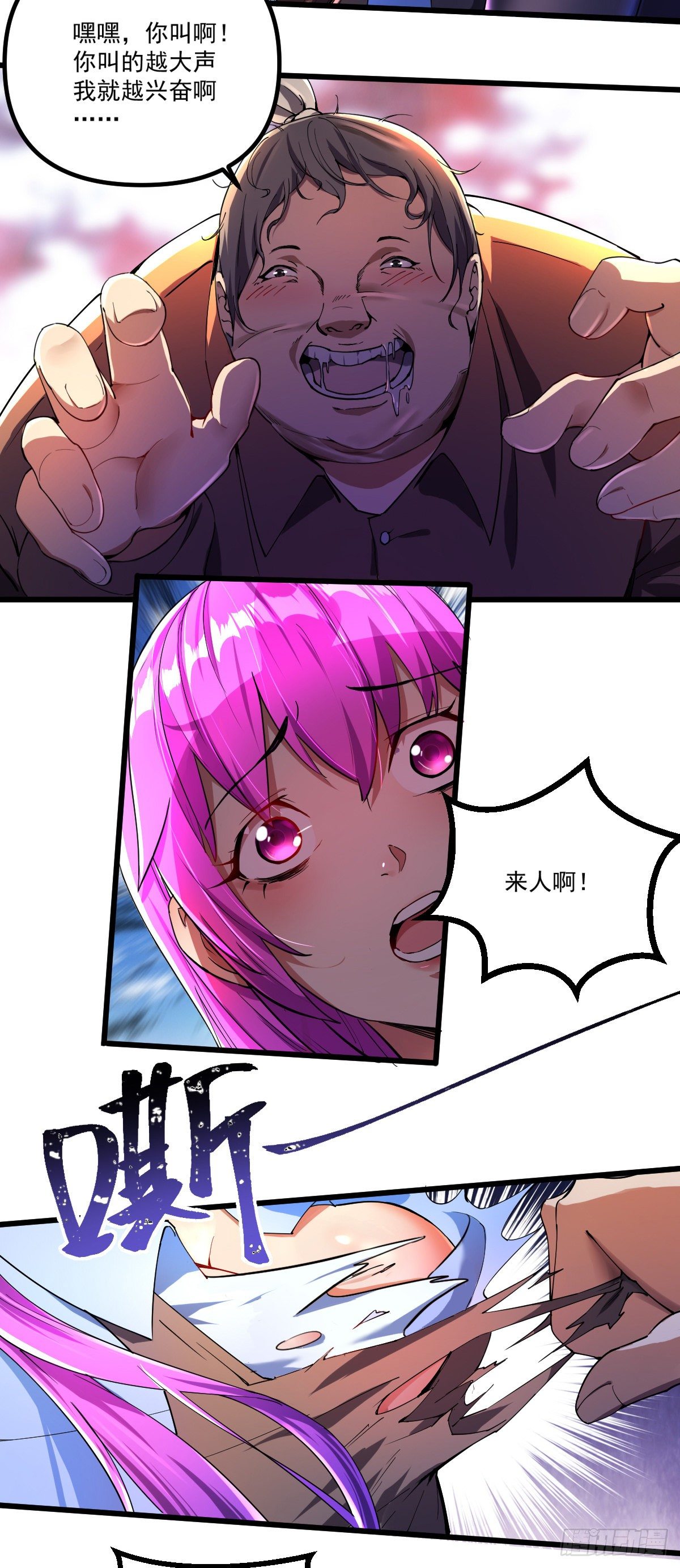 我的末日女子軍團 - 第2話 重回末世前 - 6