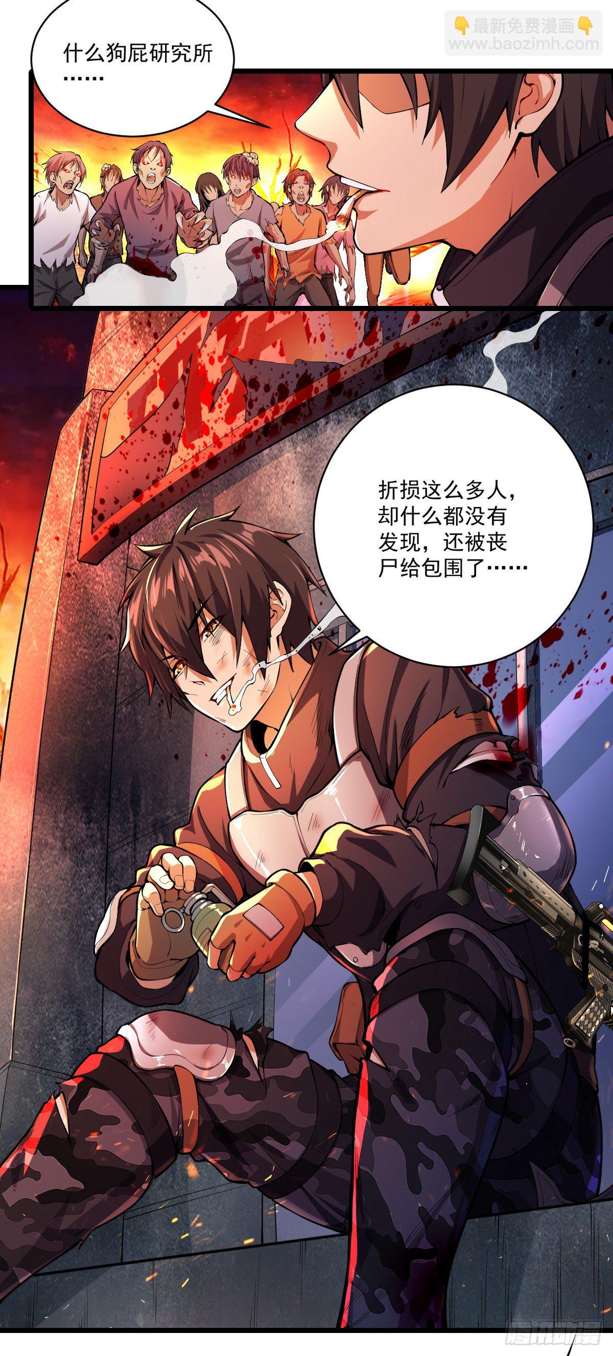 我的末日女子軍團 - 第2話 重回末世前 - 4