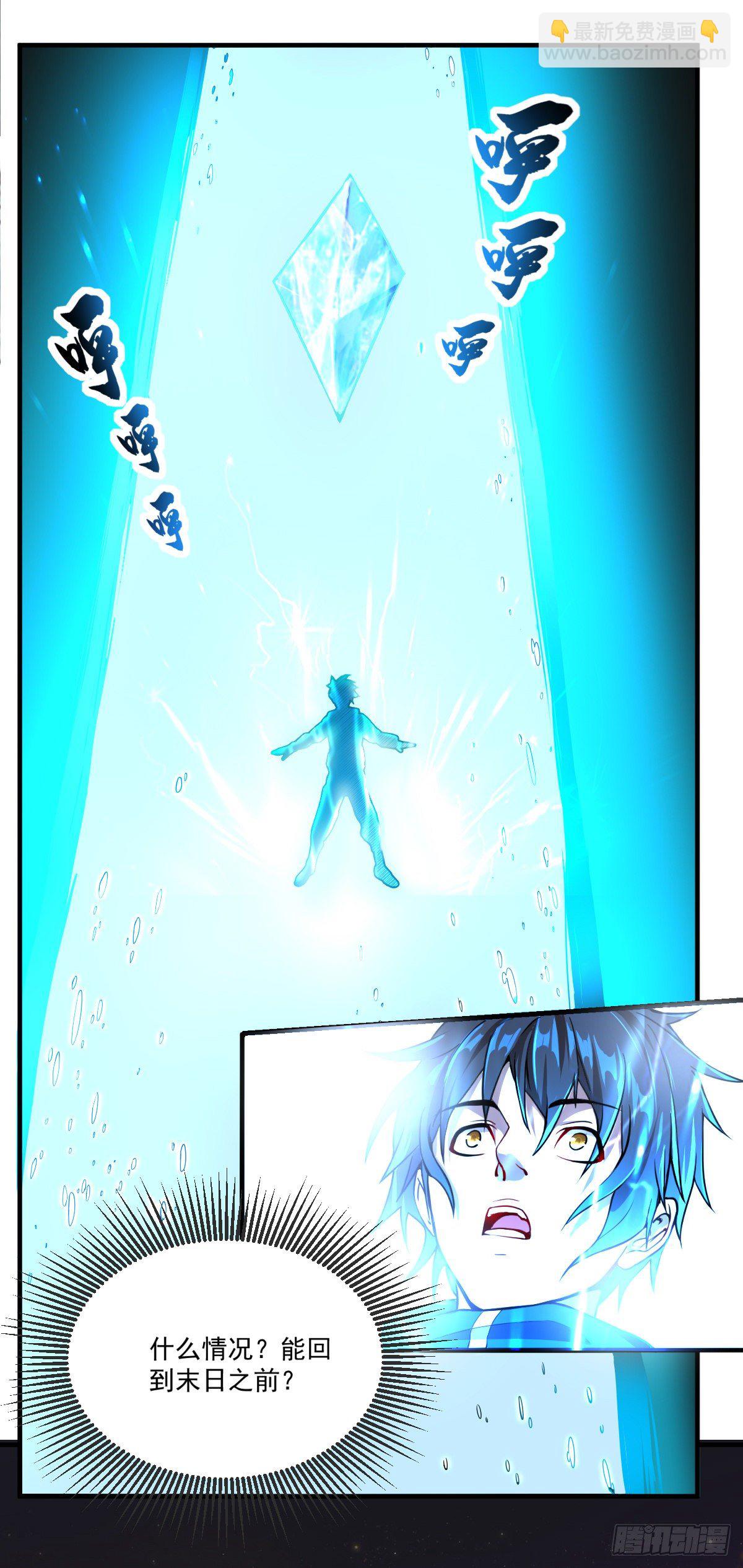 我的末日女子軍團 - 第2話 重回末世前 - 2