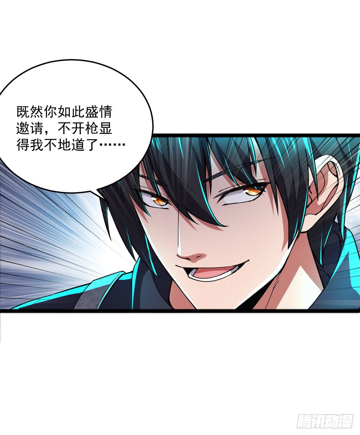 我的末日女子軍團 - 第12話 跟我走吧 - 1