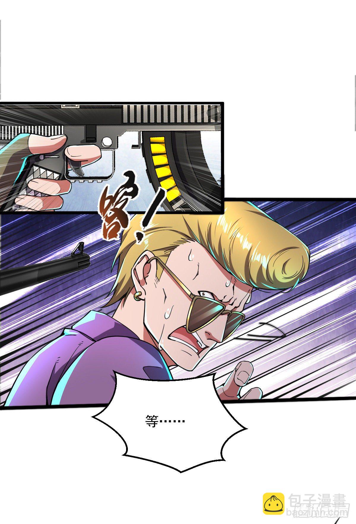 我的末日女子軍團 - 第12話 跟我走吧 - 2