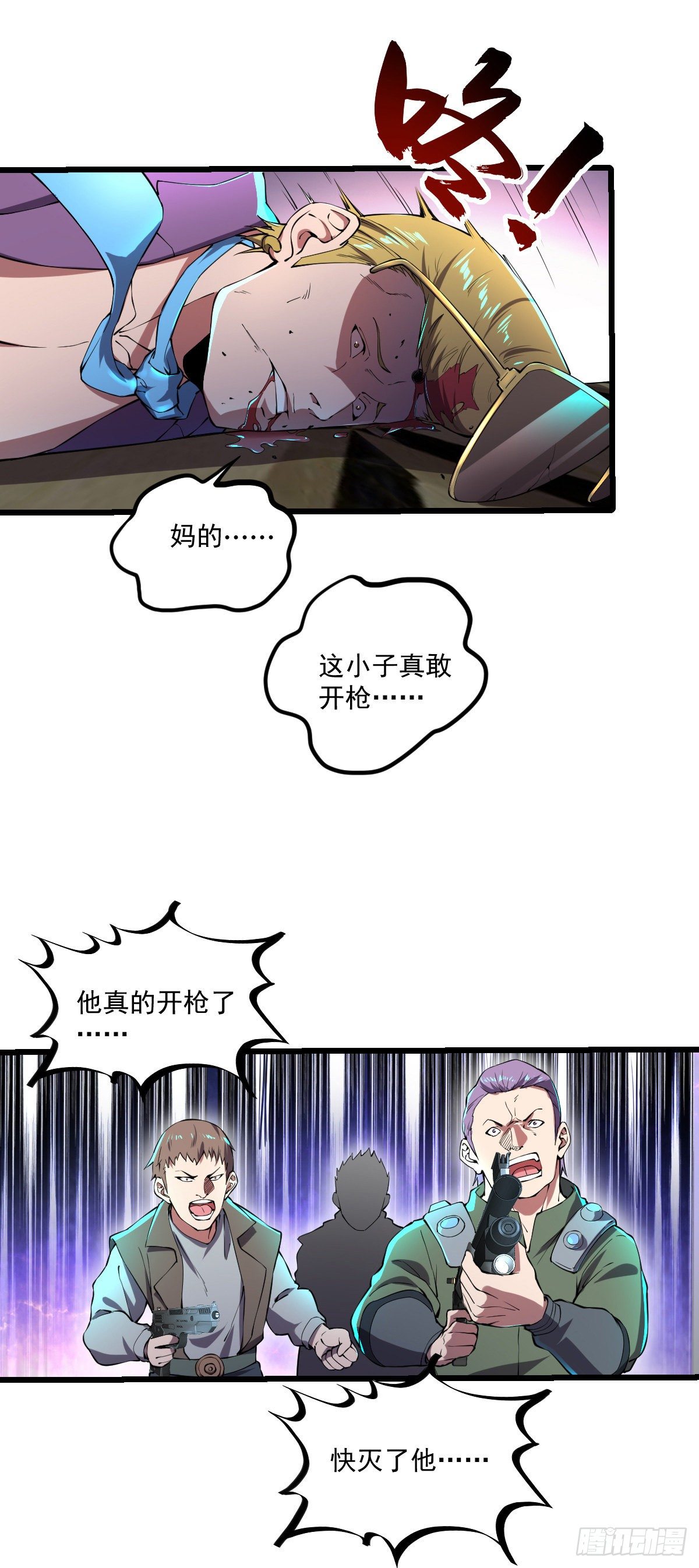 我的末日女子軍團 - 第12話 跟我走吧 - 4