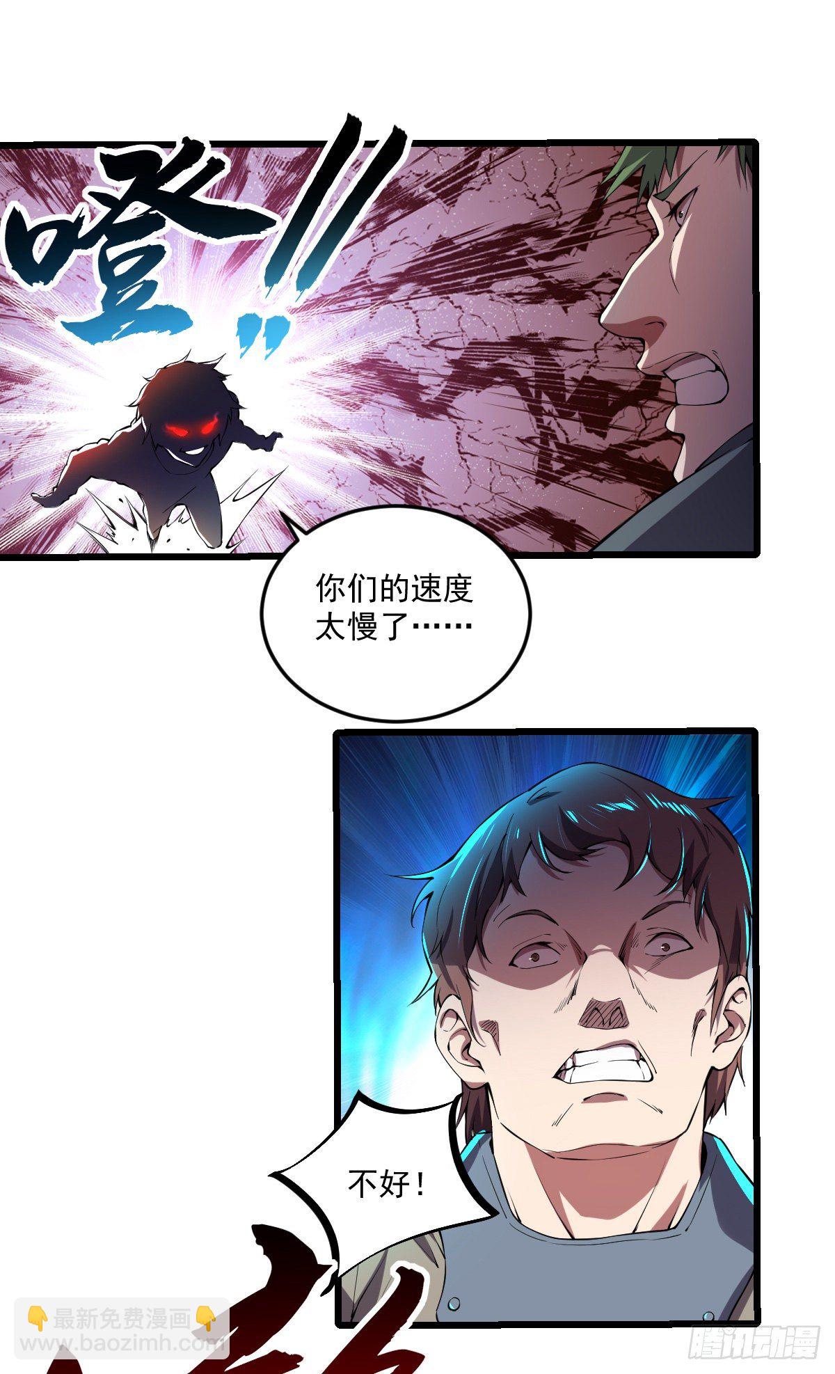 我的末日女子軍團 - 第12話 跟我走吧 - 1