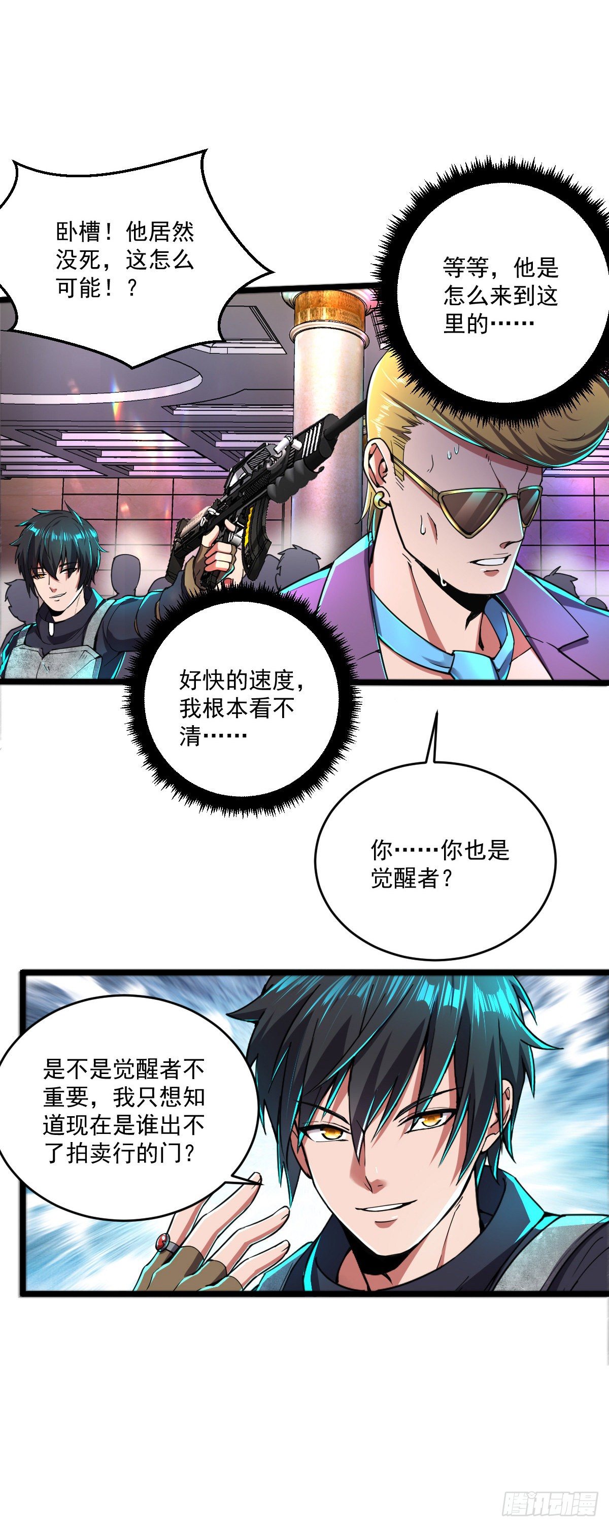 我的末日女子軍團 - 第12話 跟我走吧 - 4