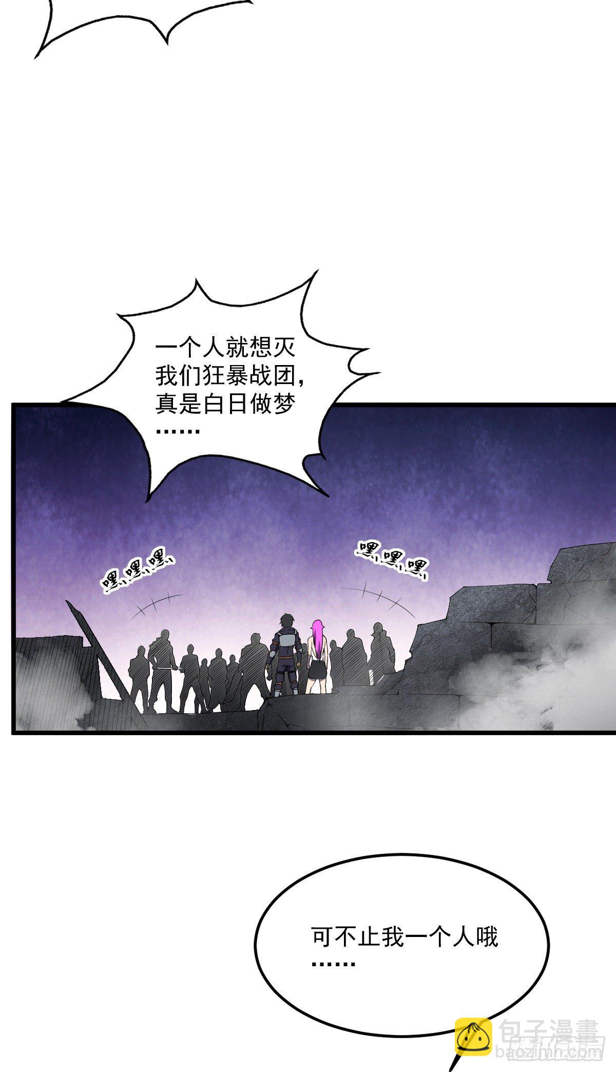 我的末日女子軍團 - 第14話 一網打盡 - 4