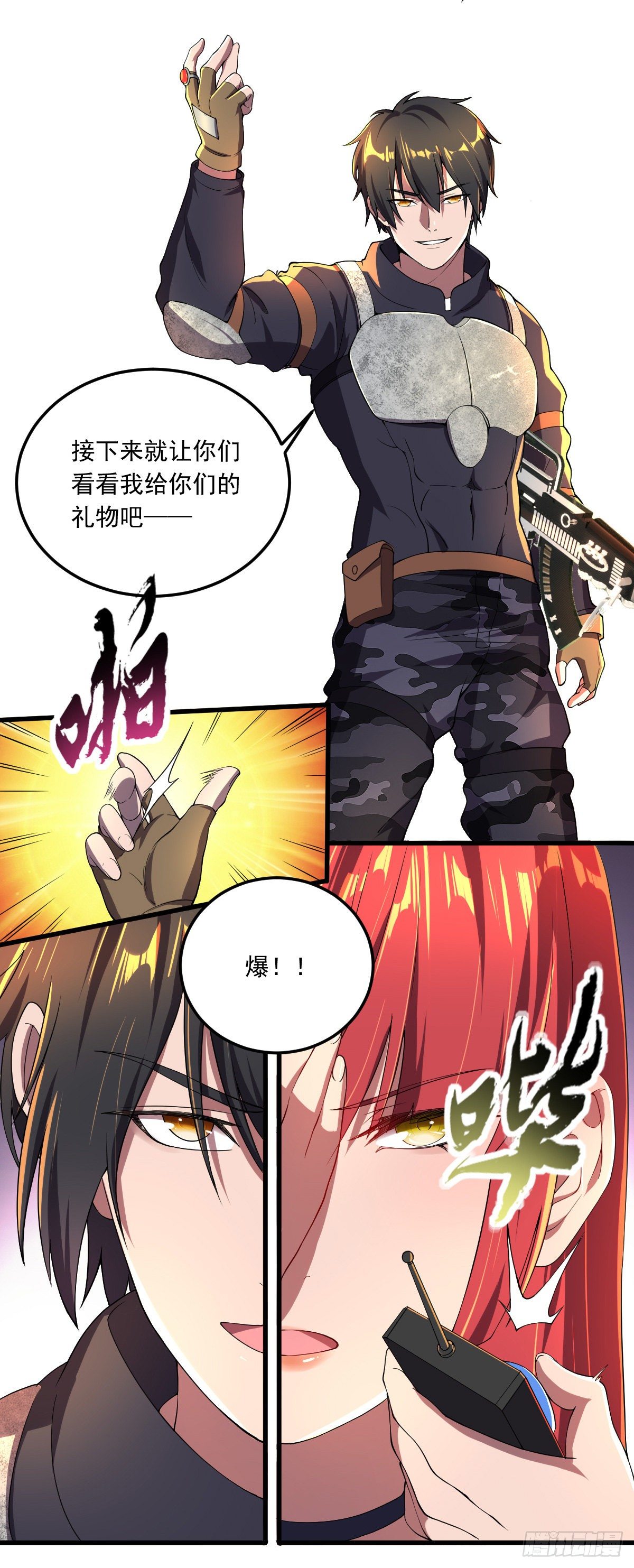 我的末日女子軍團 - 第14話 一網打盡 - 5