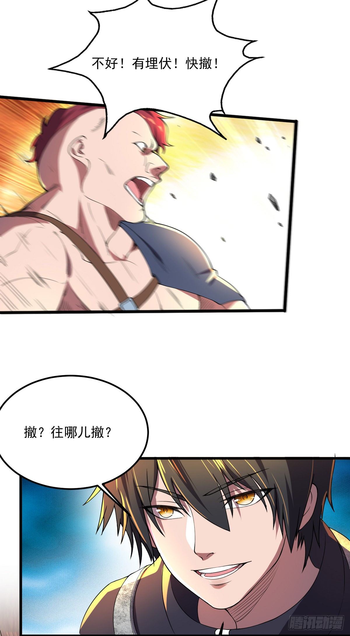 我的末日女子軍團 - 第14話 一網打盡 - 2