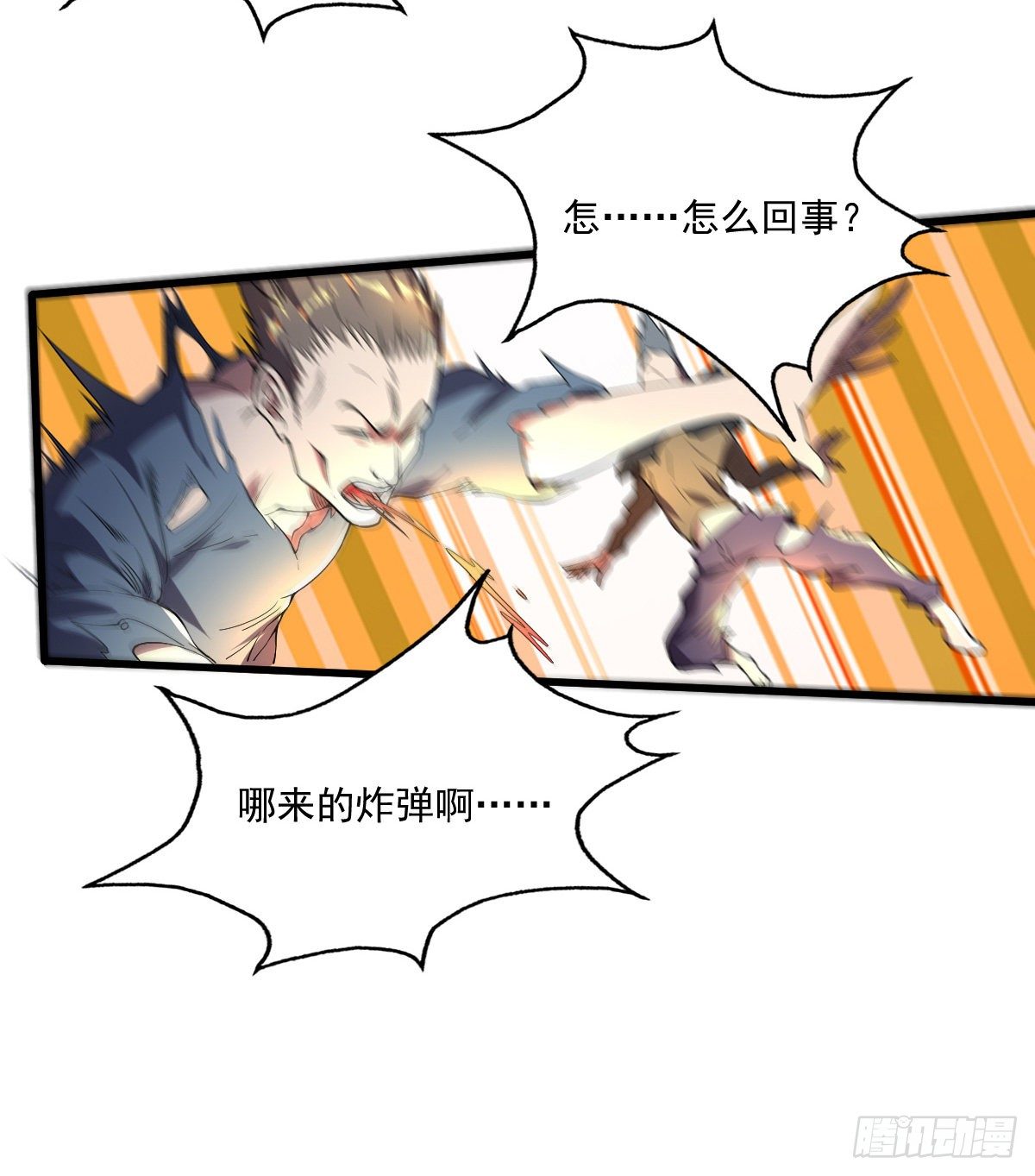 我的末日女子軍團 - 第14話 一網打盡 - 4