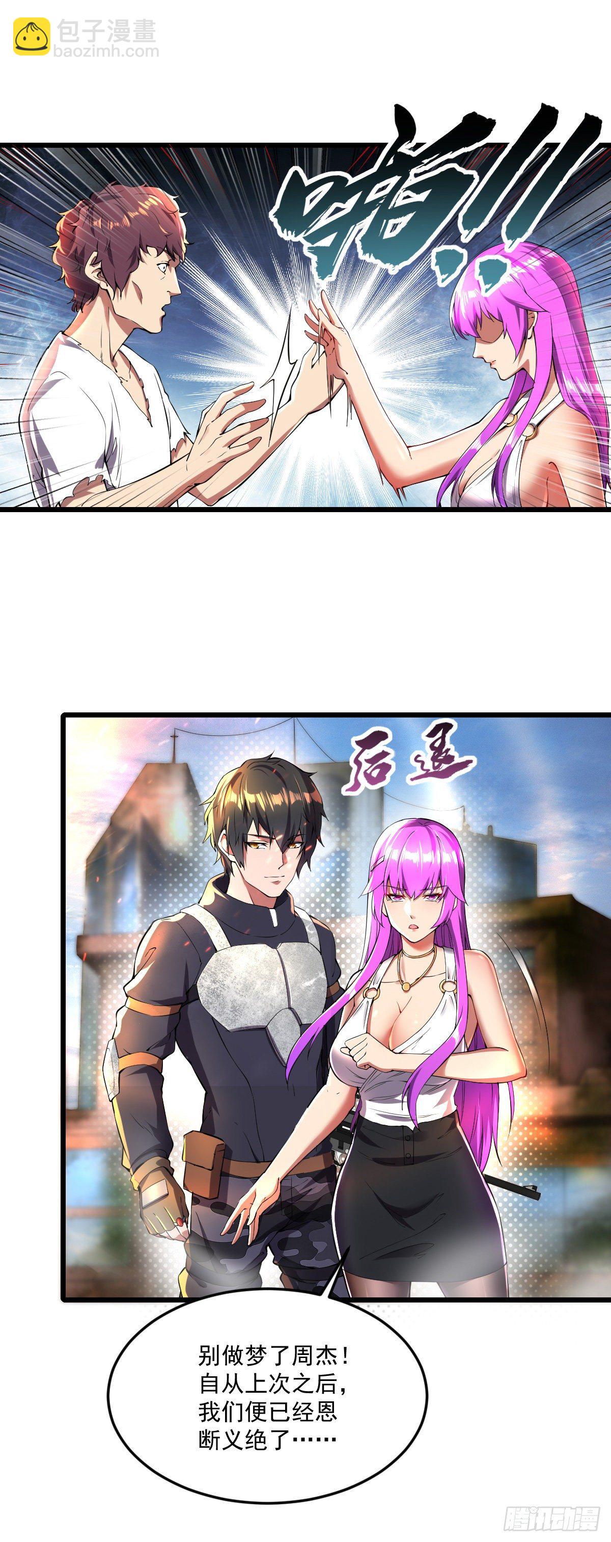 我的末日女子軍團 - 第14話 一網打盡 - 5