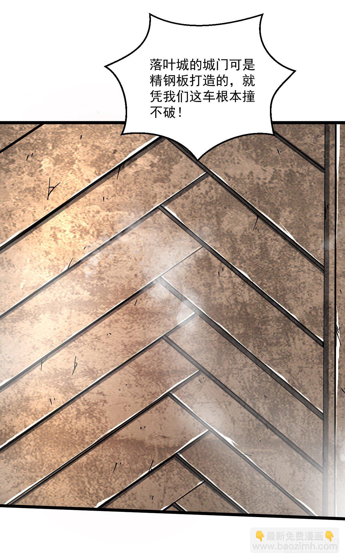 我的末日女子軍團 - 第16話 戰團集結 - 1