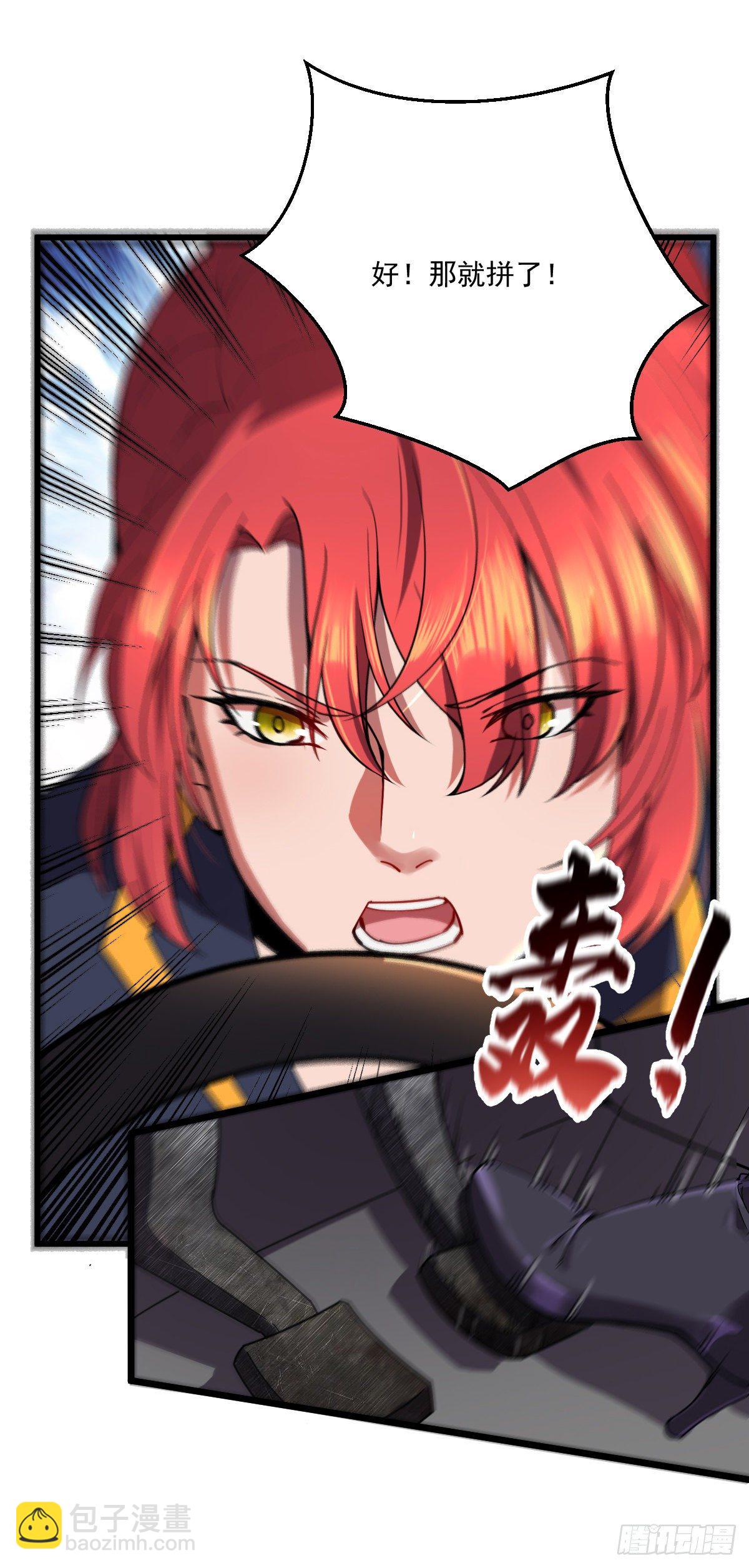 我的末日女子軍團 - 第16話 戰團集結 - 3