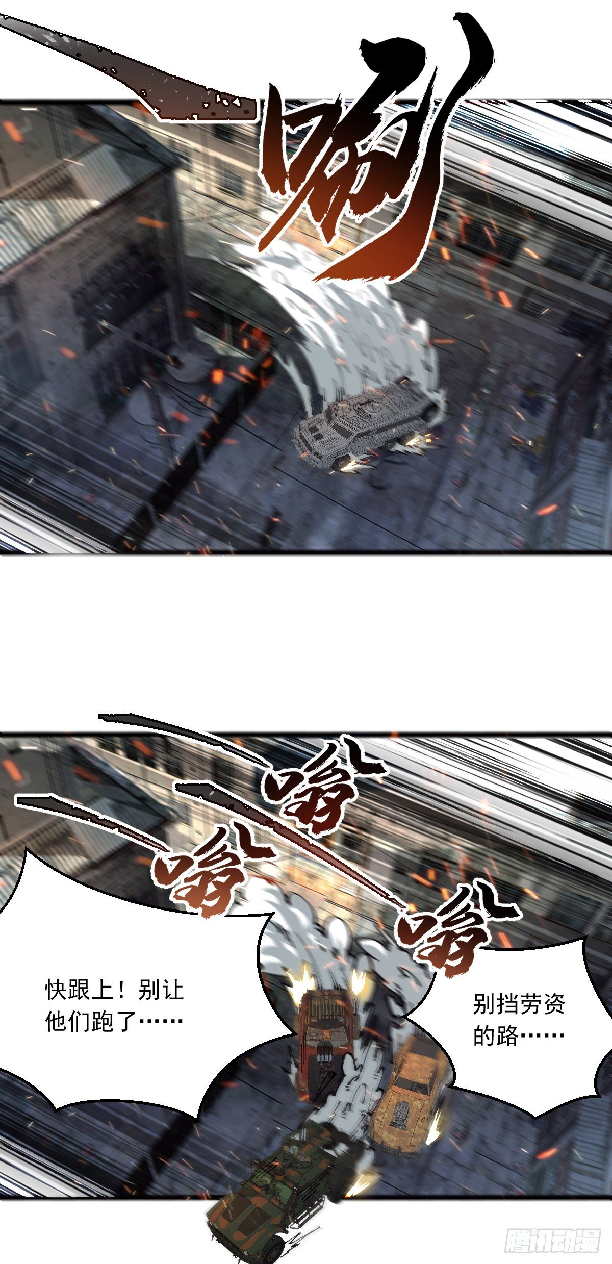 我的末日女子軍團 - 第16話 戰團集結 - 3