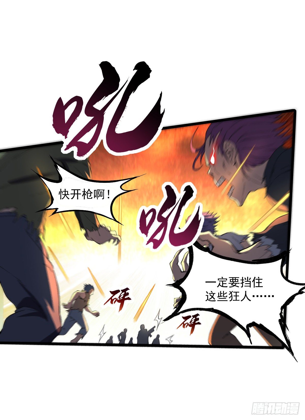 我的末日女子軍團 - 第18話 說到做到 - 5