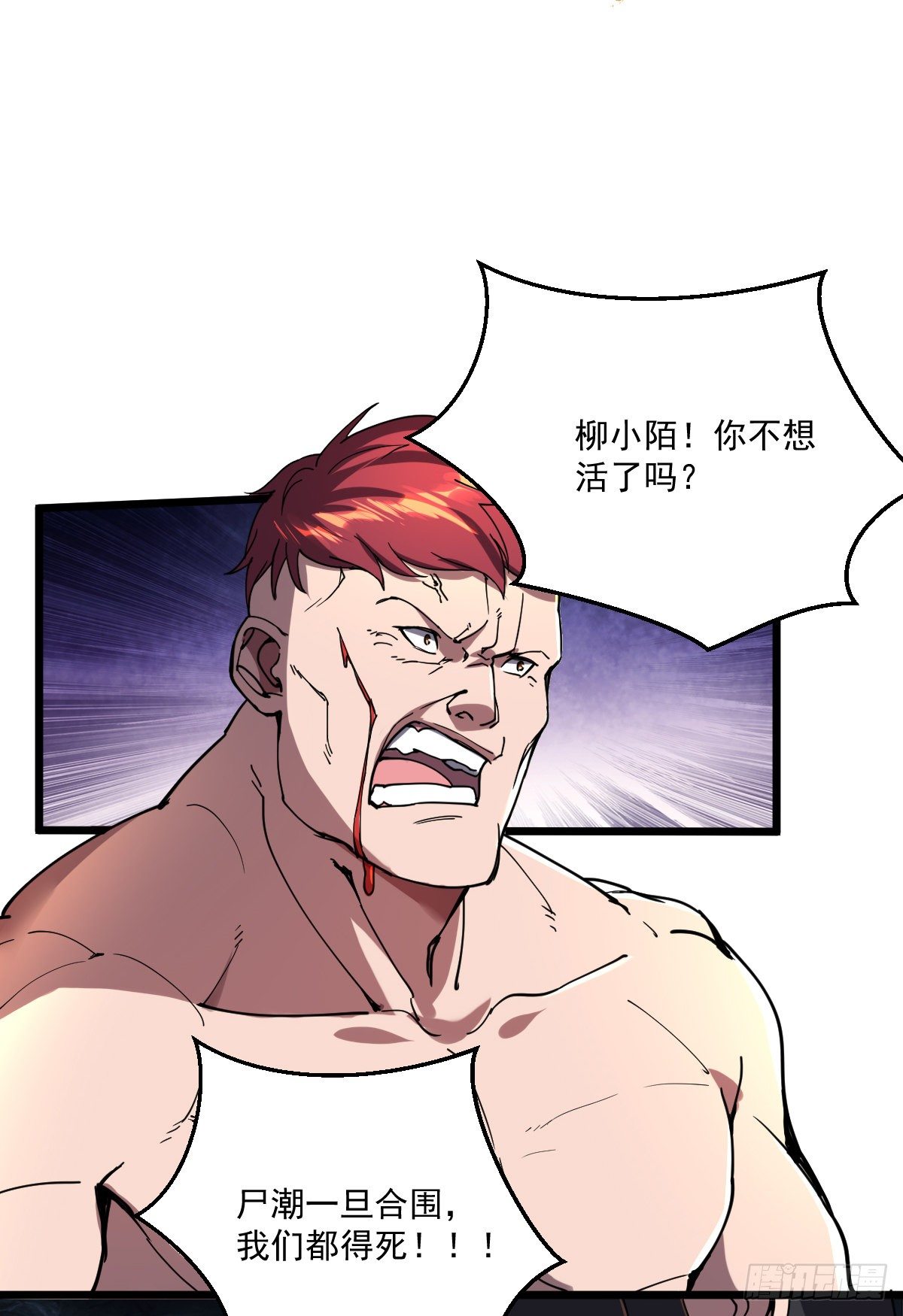 我的末日女子軍團 - 第18話 說到做到 - 2