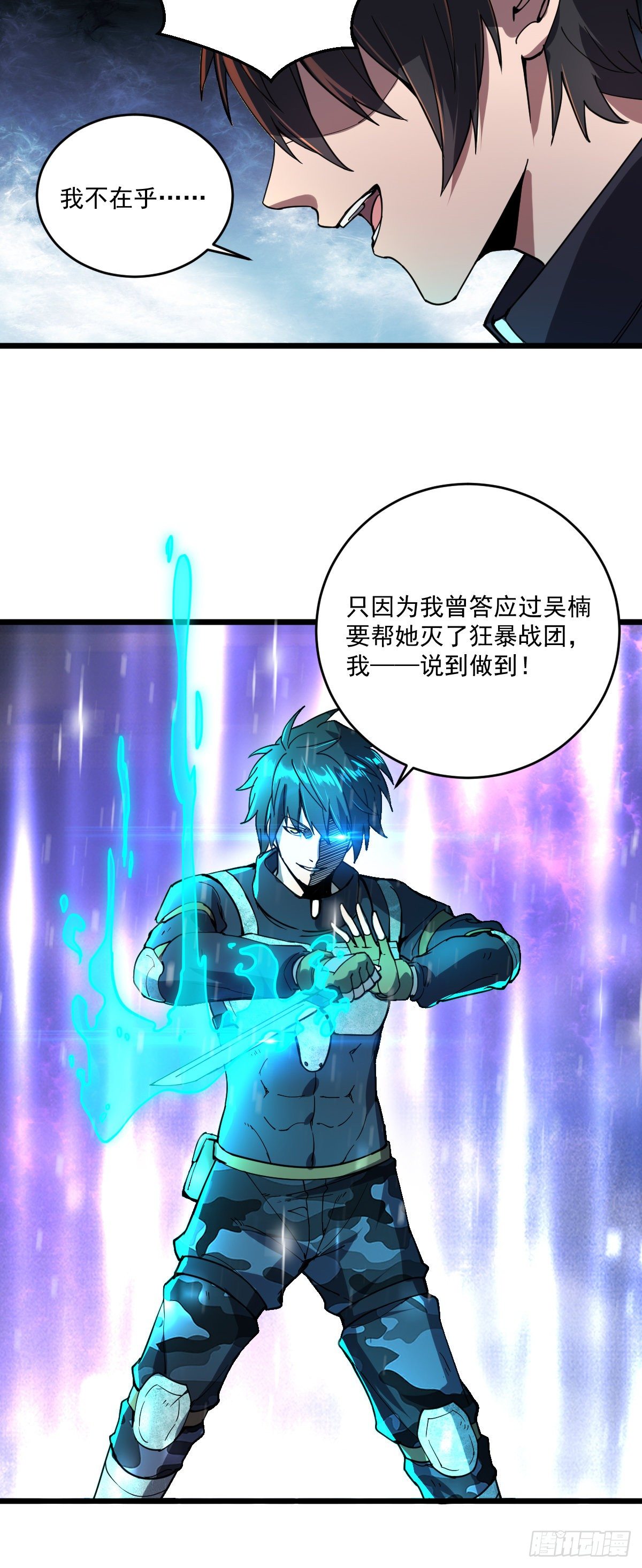 我的末日女子軍團 - 第18話 說到做到 - 3