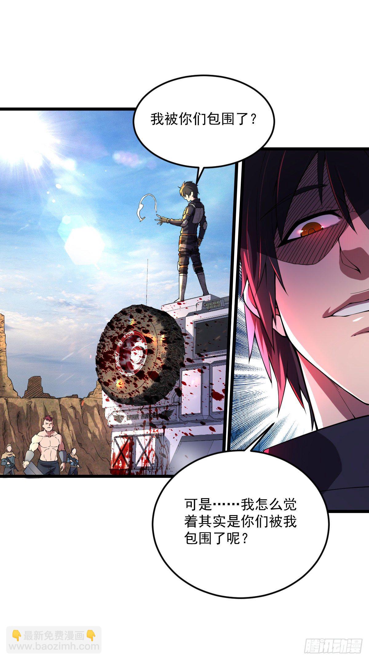 我的末日女子軍團 - 第18話 說到做到 - 2