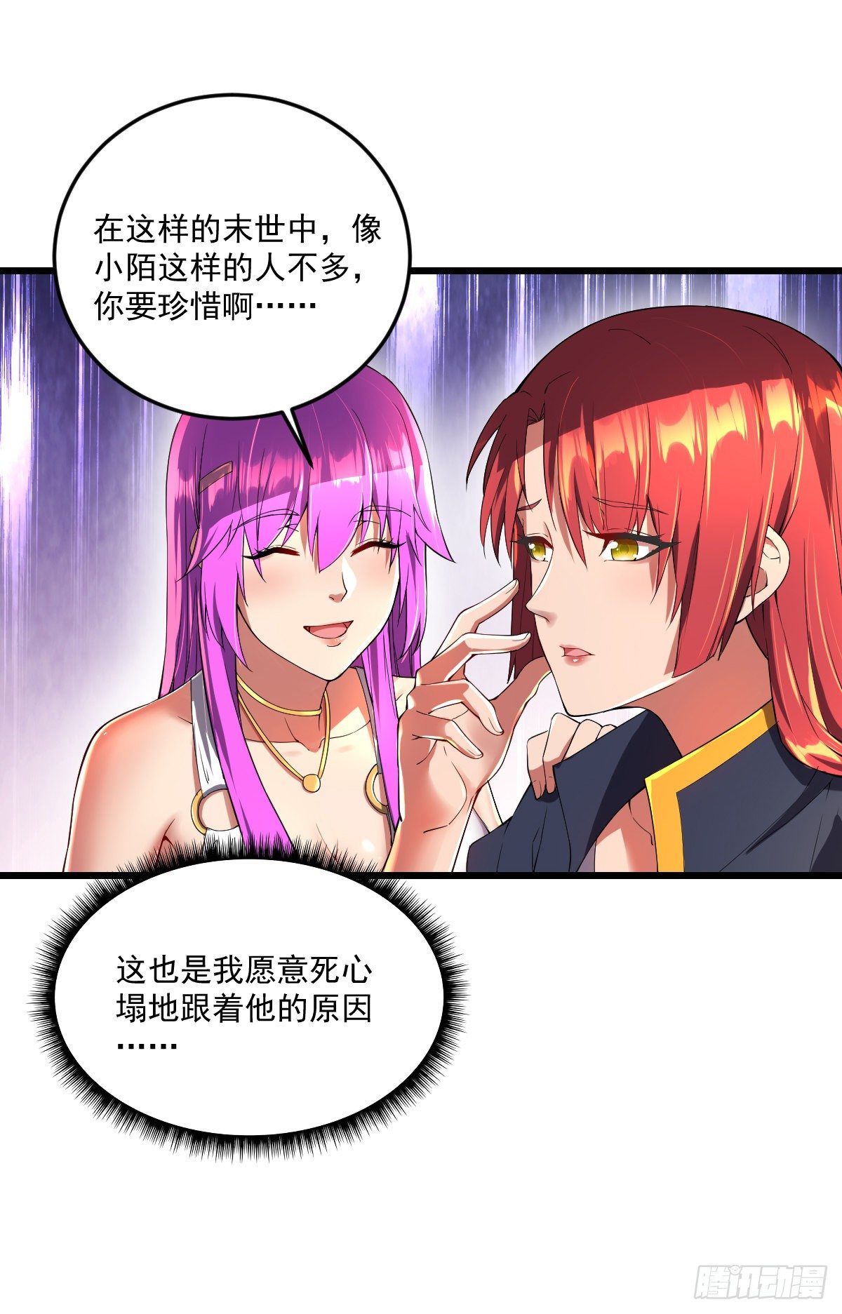 我的末日女子軍團 - 第18話 說到做到 - 5