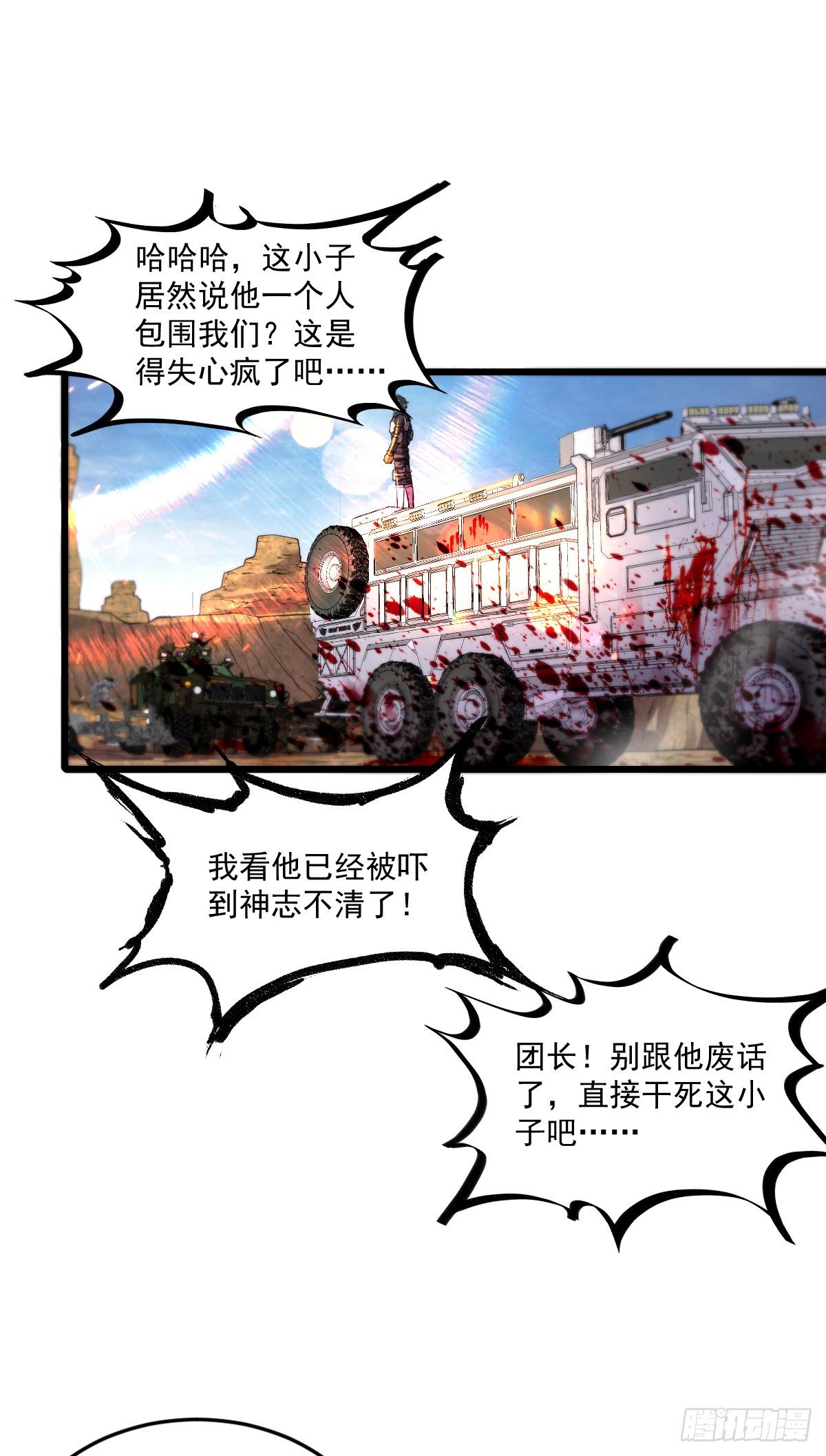 我的末日女子軍團 - 第18話 說到做到 - 3