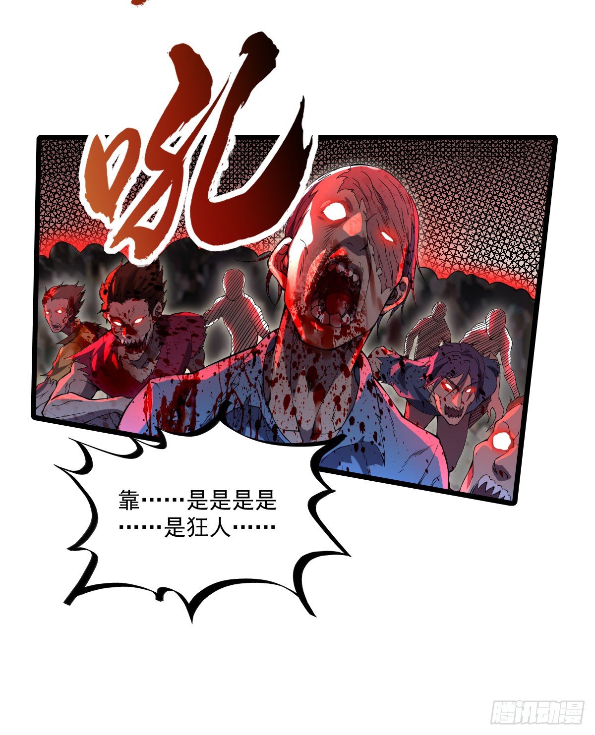 我的末日女子軍團 - 第18話 說到做到 - 2