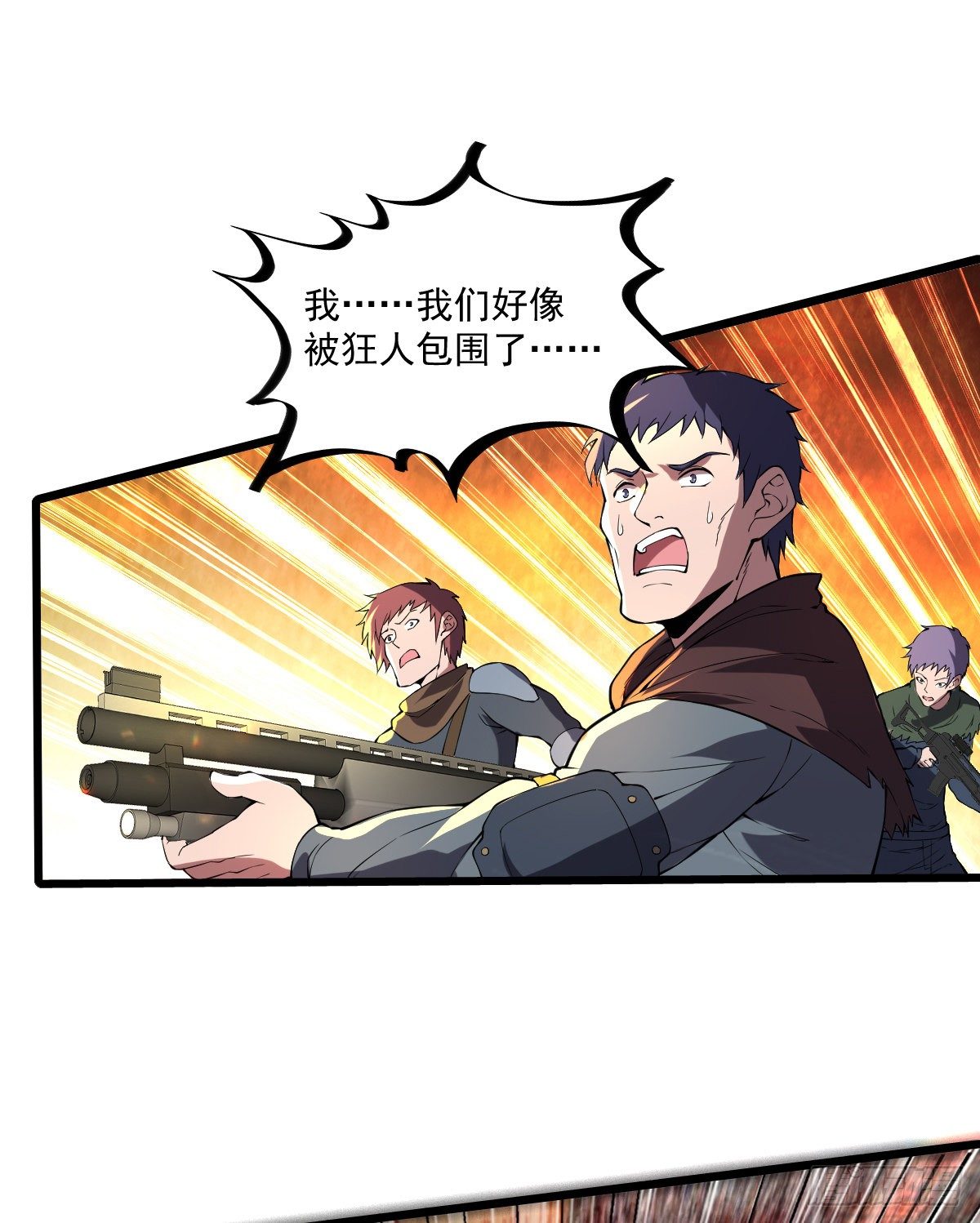 我的末日女子軍團 - 第18話 說到做到 - 3