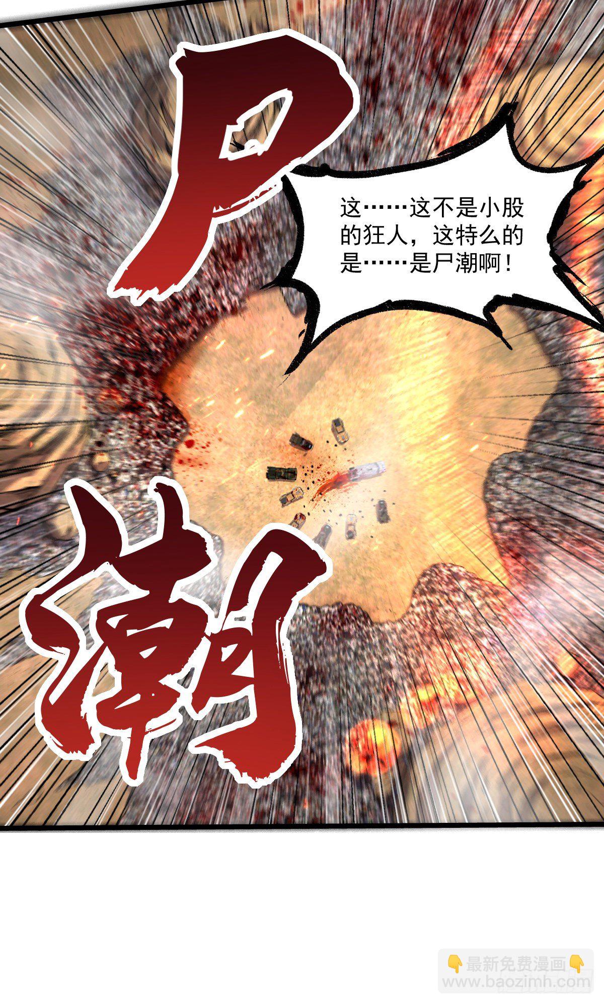 我的末日女子軍團 - 第18話 說到做到 - 4