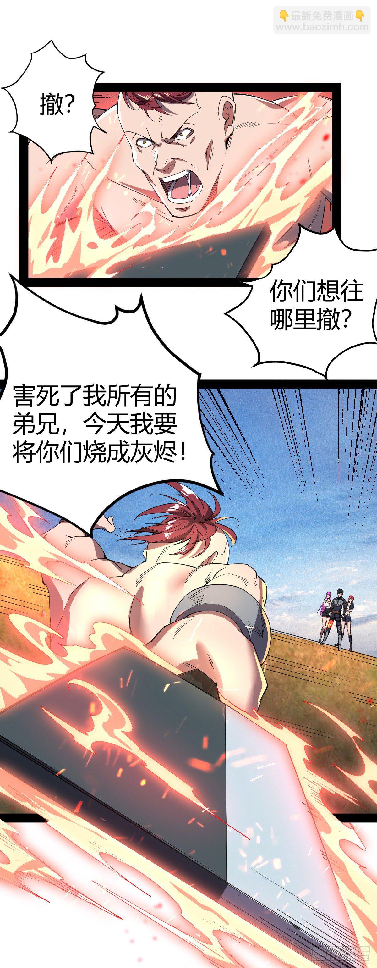 我的末日女子軍團 - 第20話 激戰 - 5