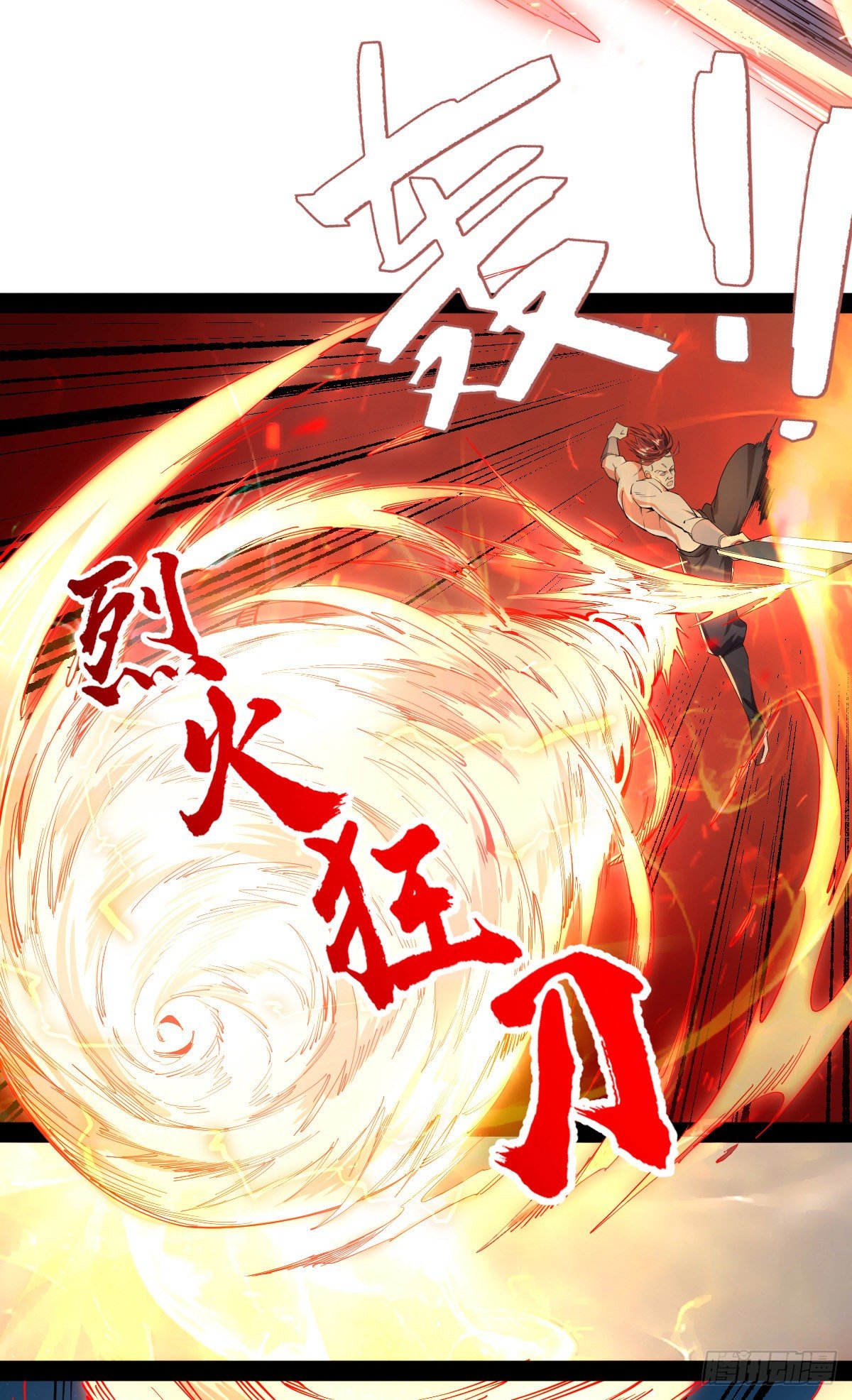 我的末日女子軍團 - 第20話 激戰 - 1