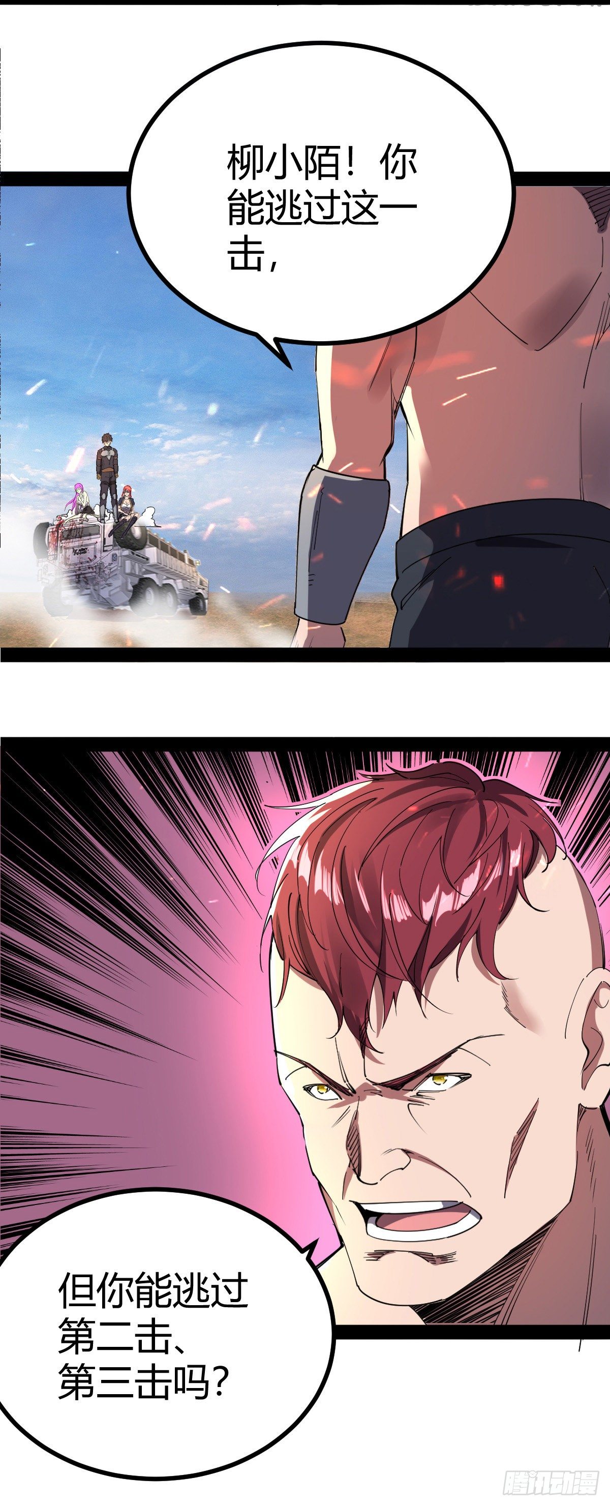 我的末日女子軍團 - 第20話 激戰 - 4