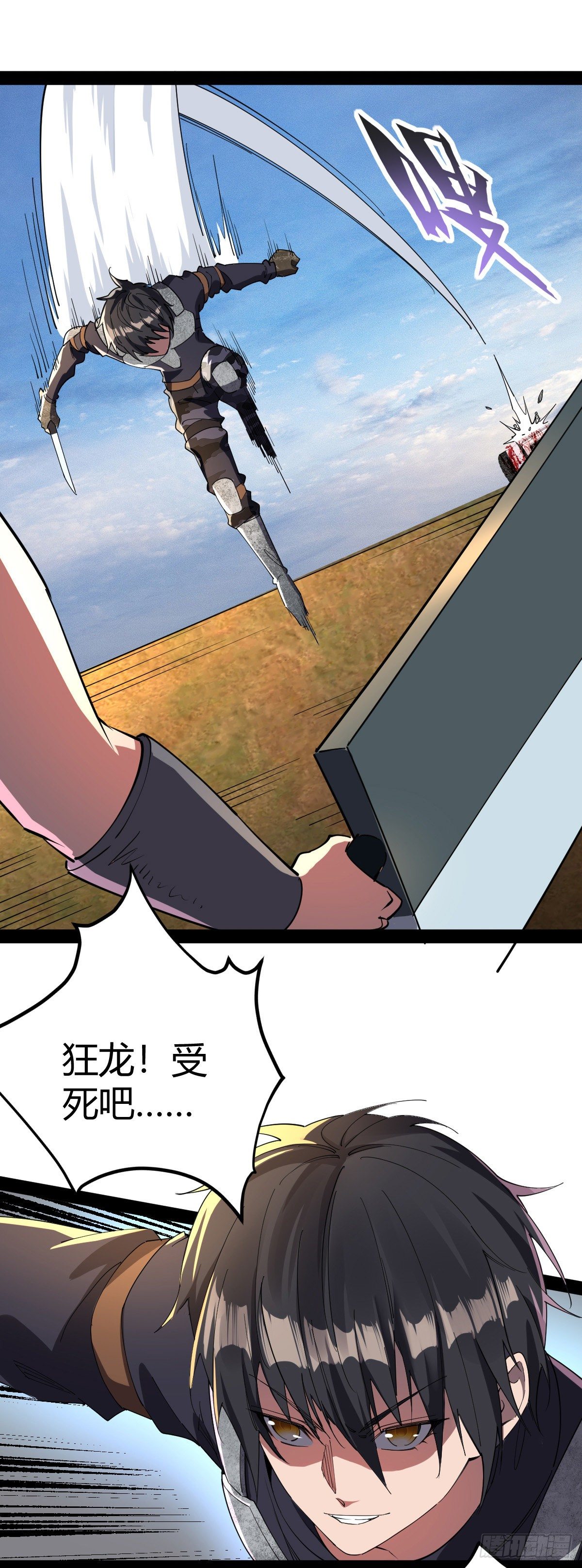 我的末日女子軍團 - 第20話 激戰 - 3