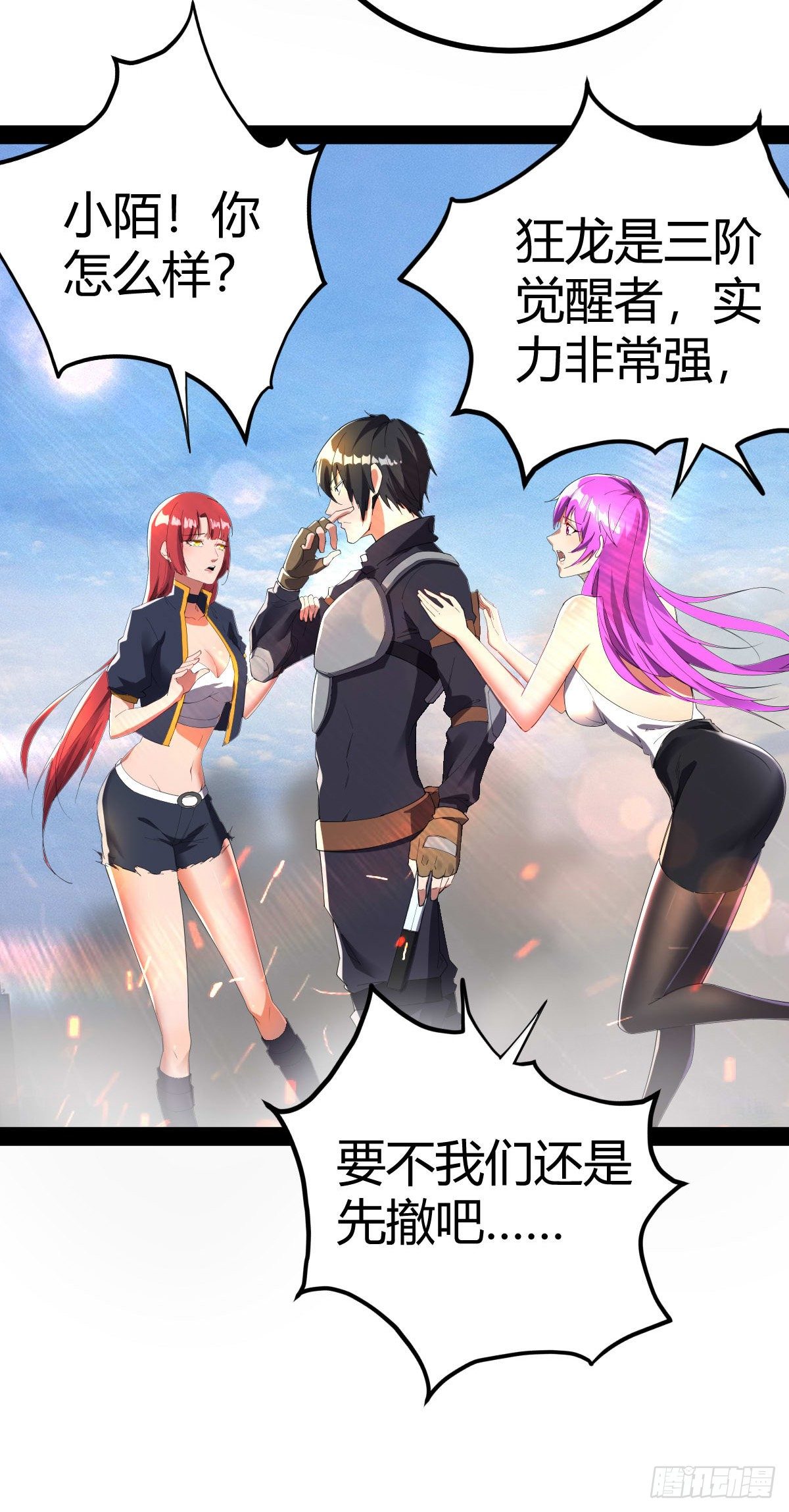 我的末日女子軍團 - 第20話 激戰 - 4