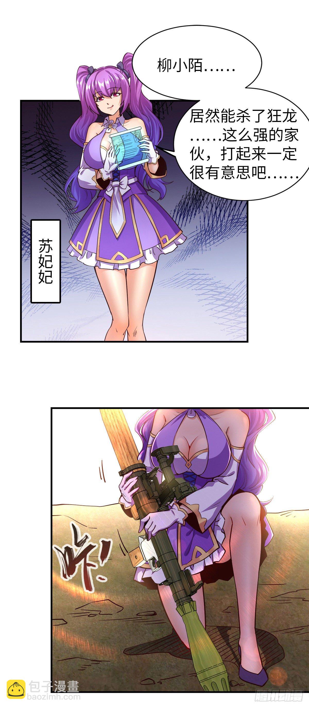 我的末日女子軍團 - 第22話 撤退 - 2