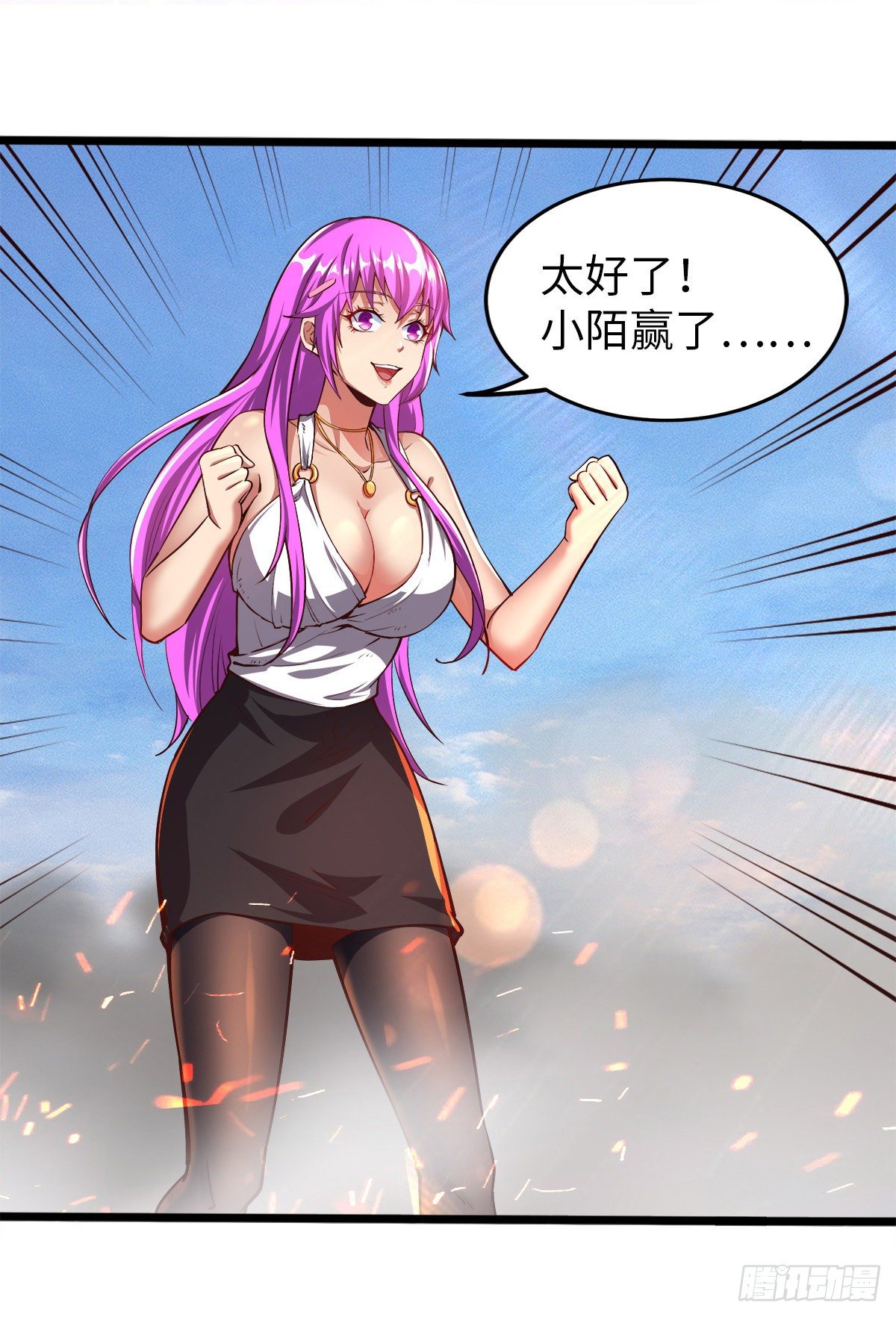 我的末日女子軍團 - 第22話 撤退 - 2