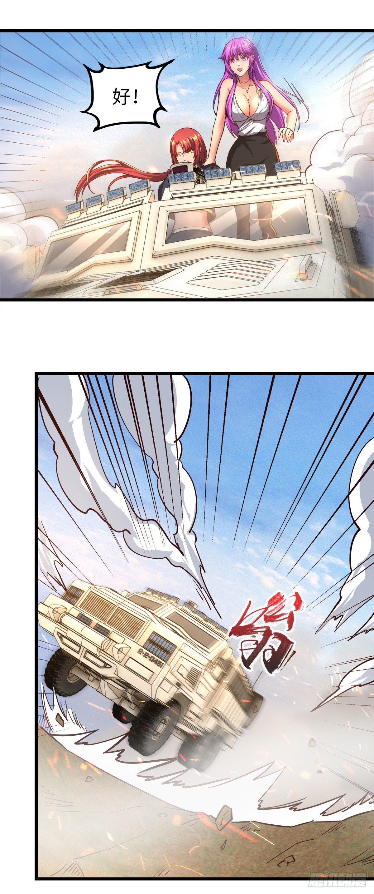 我的末日女子軍團 - 第22話 撤退 - 2