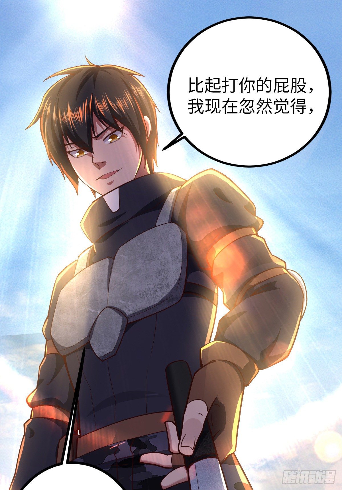 我的末日女子軍團 - 第24話 誤會 - 1