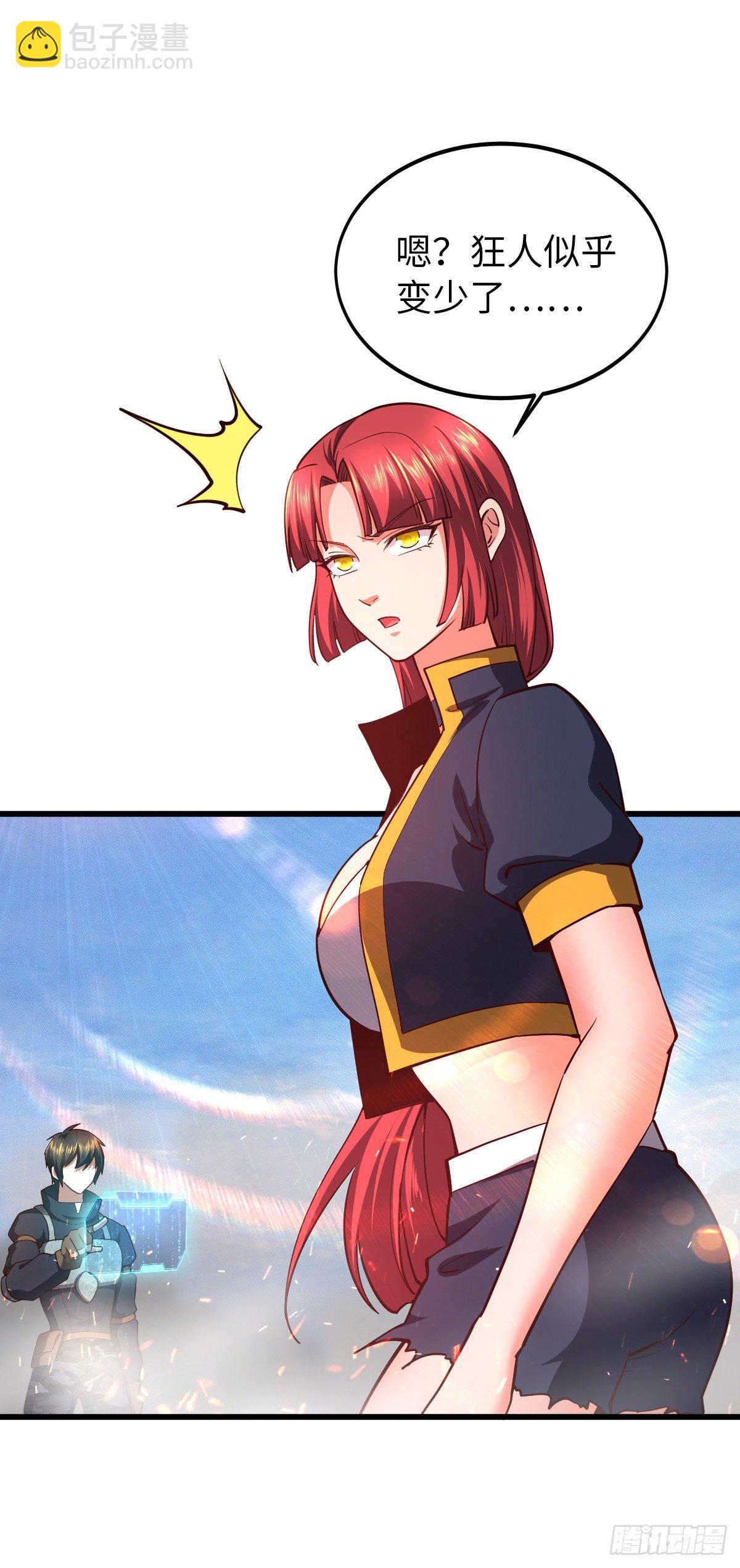 我的末日女子軍團 - 第26話 龍炎火箭炮 - 5