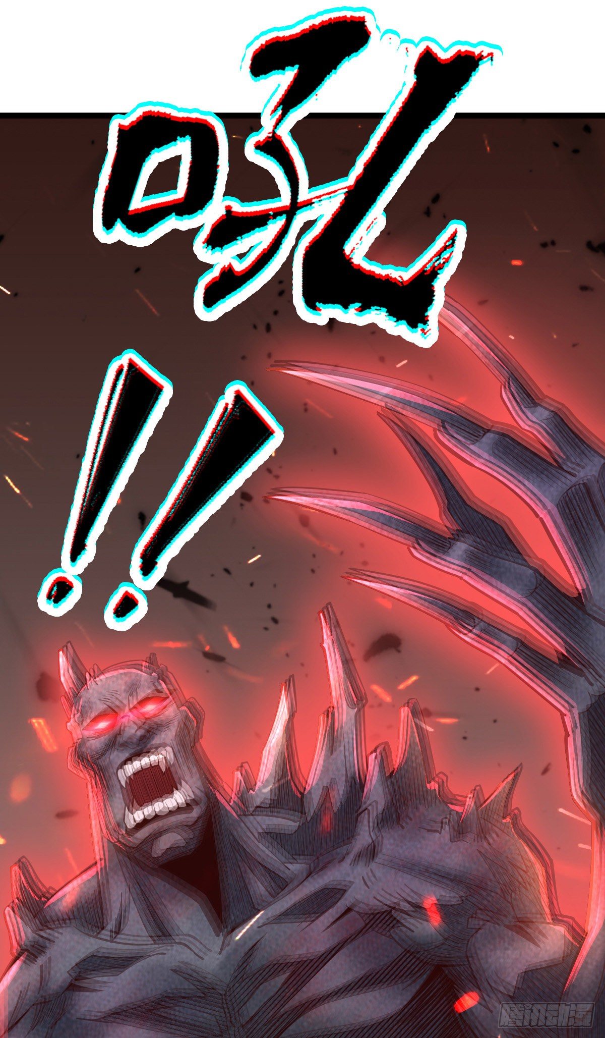 我的末日女子軍團 - 第26話 龍炎火箭炮 - 5