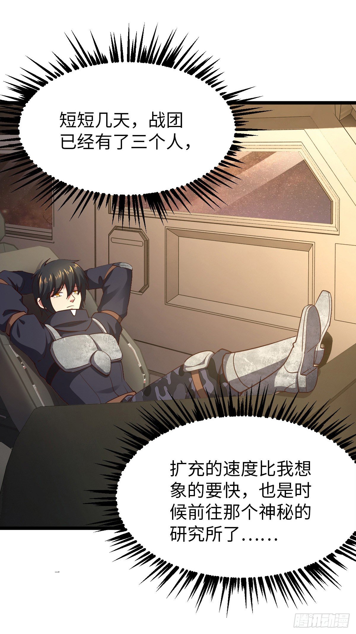 我的末日女子軍團 - 第28話 吳楠夜襲 - 5