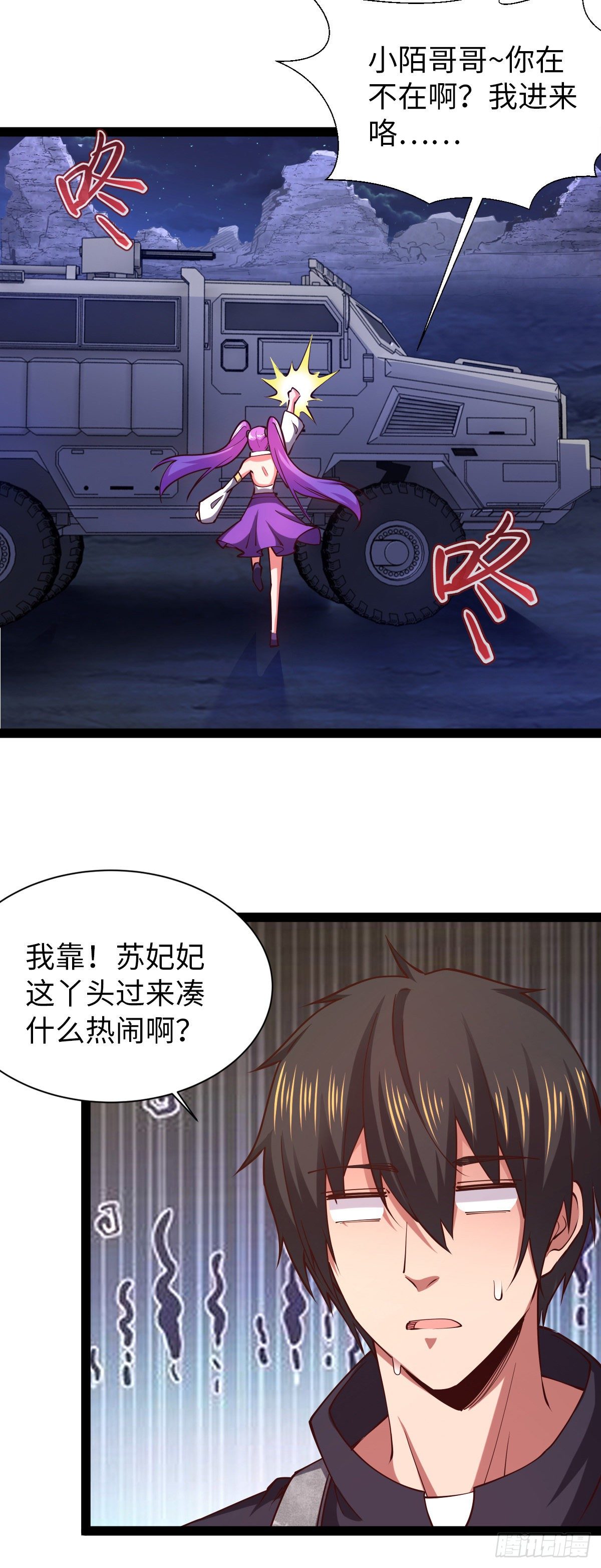 我的末日女子軍團 - 第30話 完了，這下暴露了 - 3