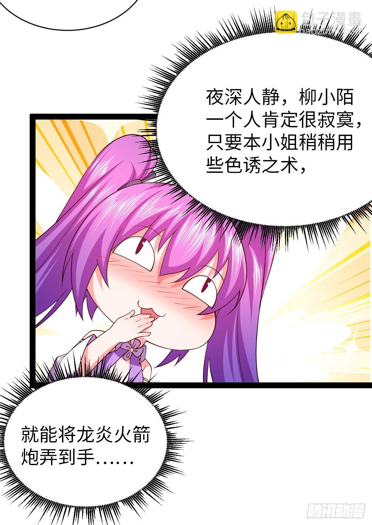 我的末日女子軍團 - 第30話 完了，這下暴露了 - 3