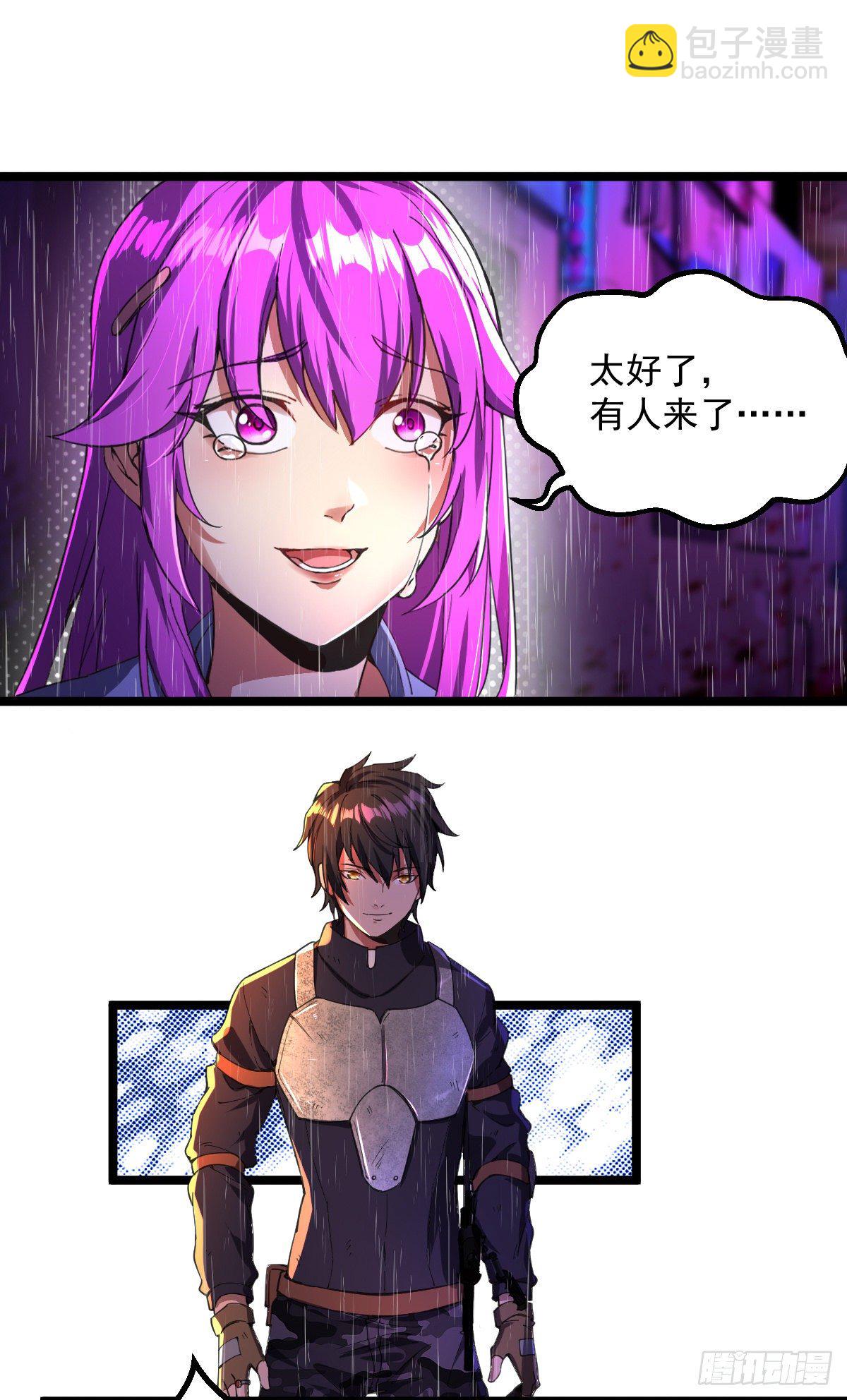 我的末日女子軍團 - 第4話 再次見面 - 3